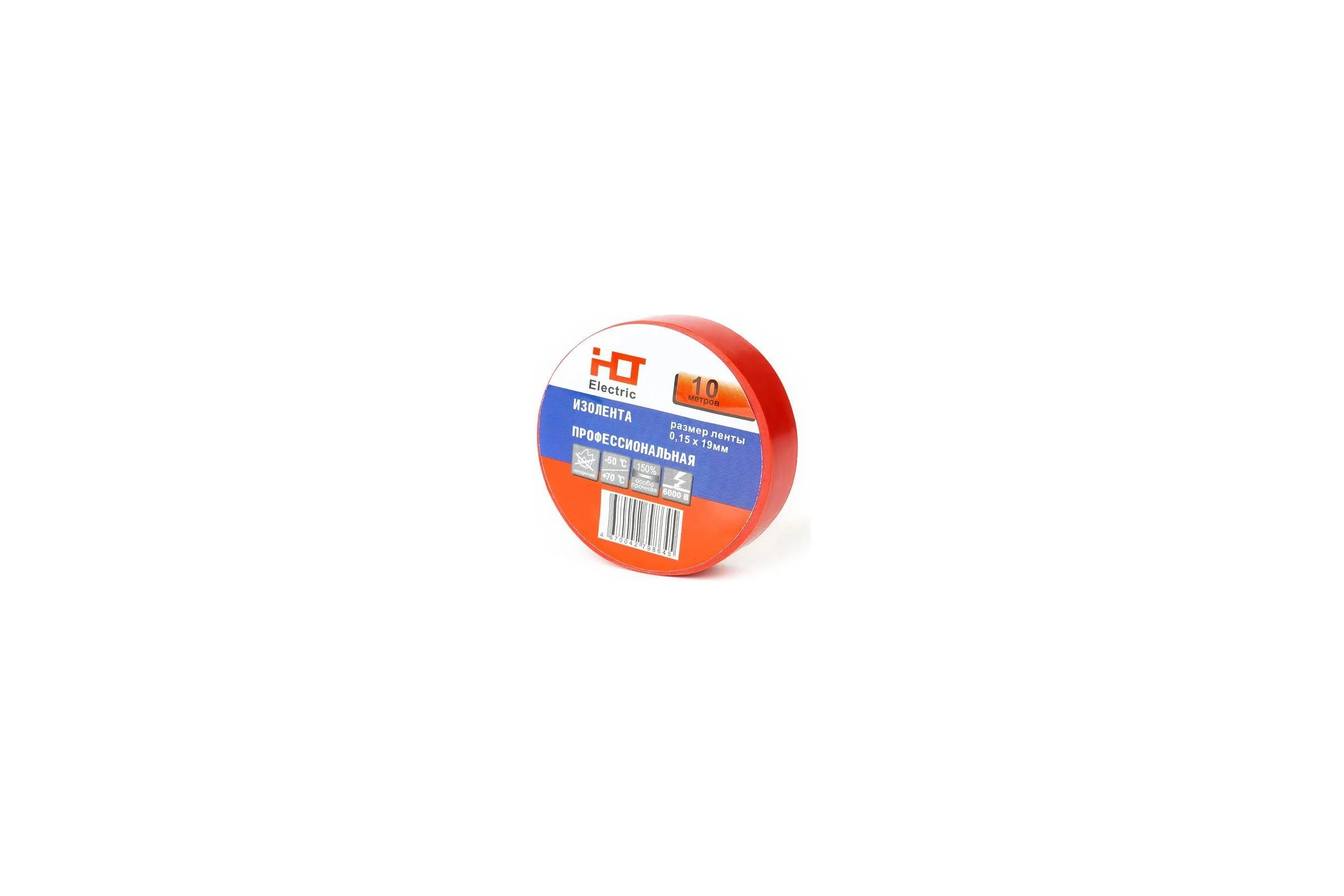 Изолента HLT ПВХ 0,15x19мм 10м, упаковка 10 шт. красная 084-16-073