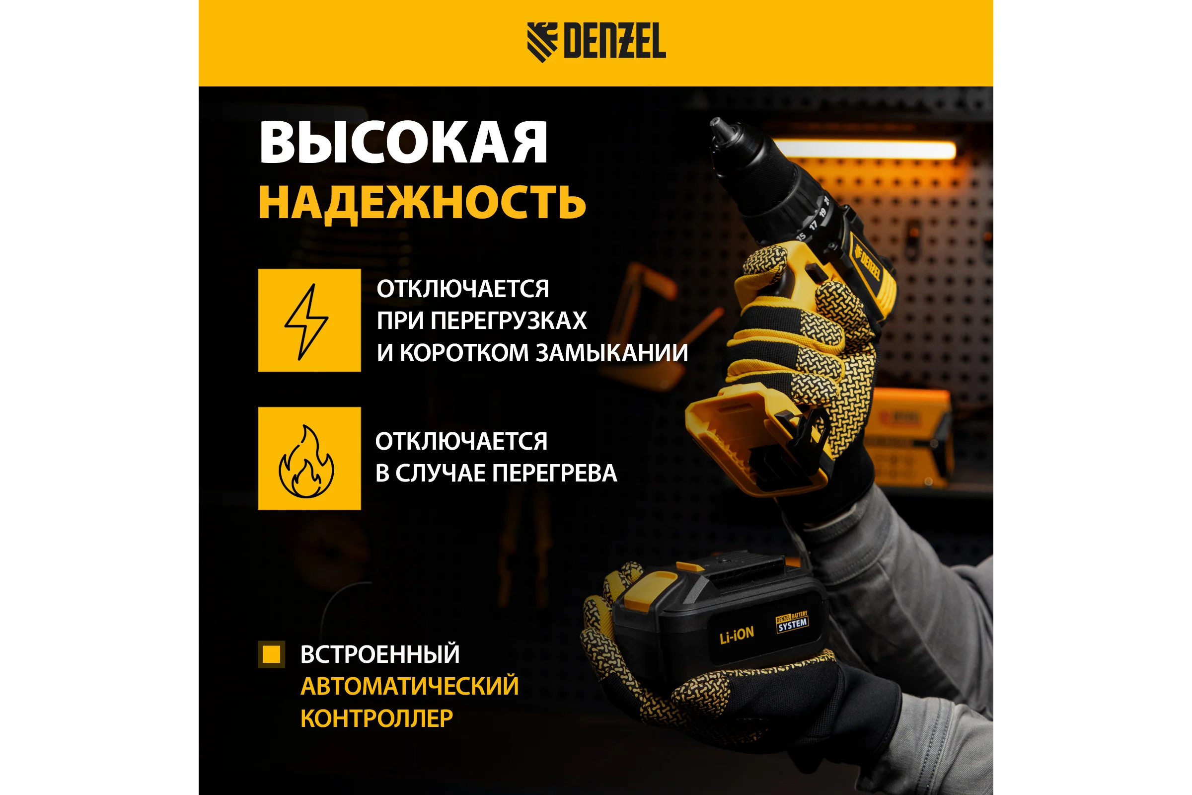 Батарея аккумуляторная IB-18-4.0 (4.0 Ач; 18 В; Li-Ion) Denzel 28434
