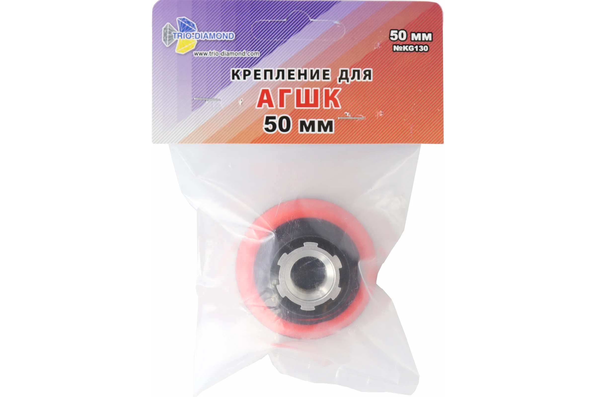 Держатель Soft для АГШК 50 мм, m14 TRIO-DIAMOND KG130