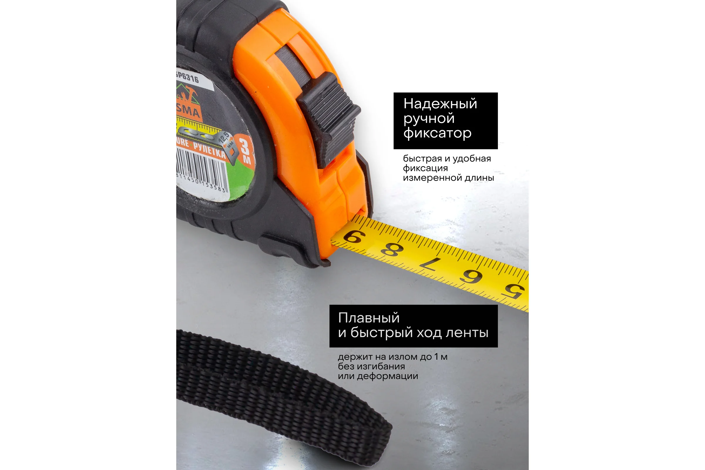 Рулетка 3м ISMA-5096P6316(61013)