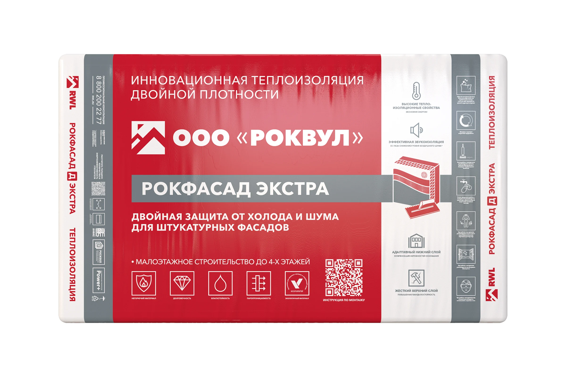 Теплоизоляционные плиты RWL РОКФАСАД Д ЭКСТРА 1000x600x150 мм ГП-338409