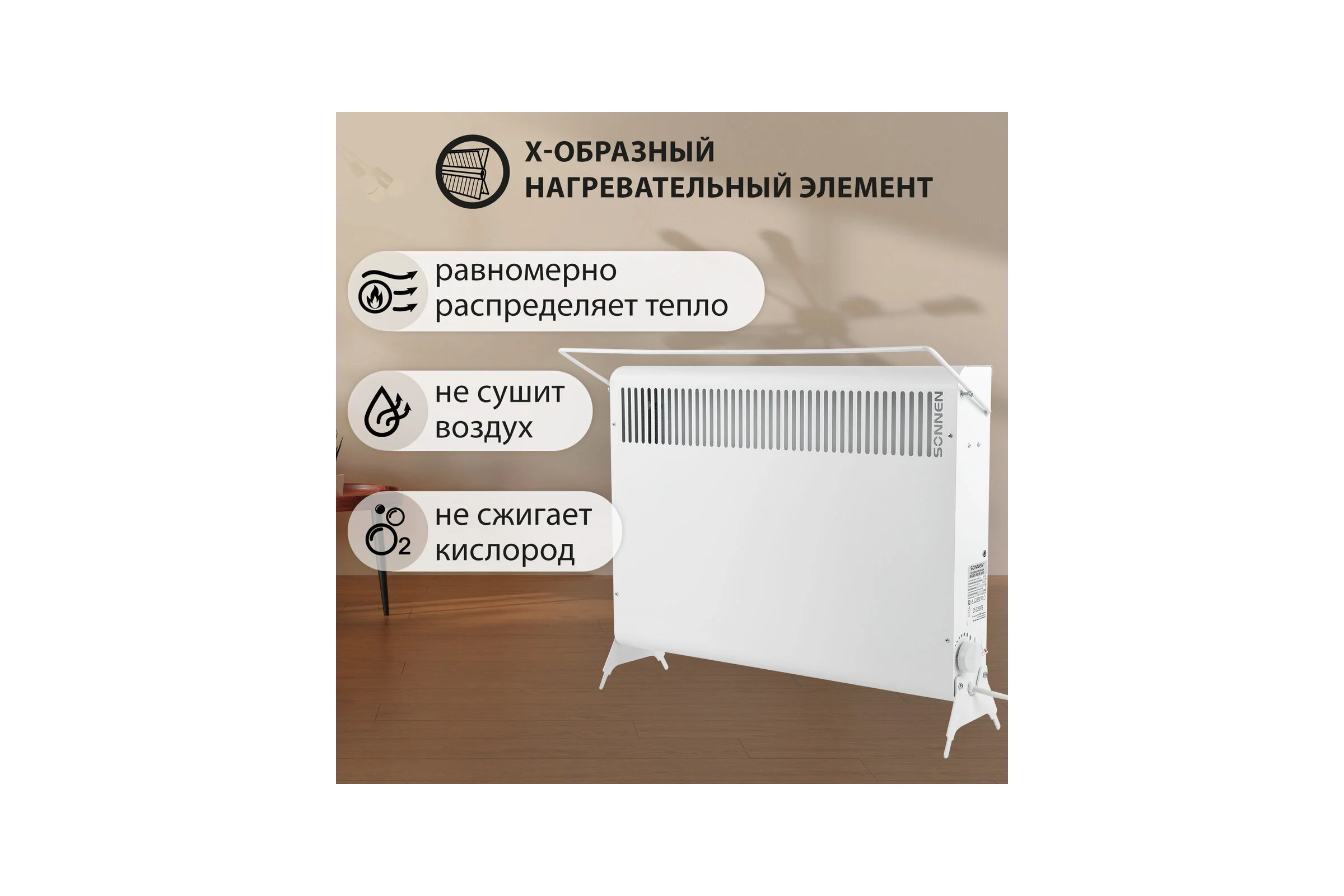 Обогреватель конвектор SONNEN MINI МП-1500.2, 1500Вт, вешалка, Х-нагревательный элемент, белый, 457631