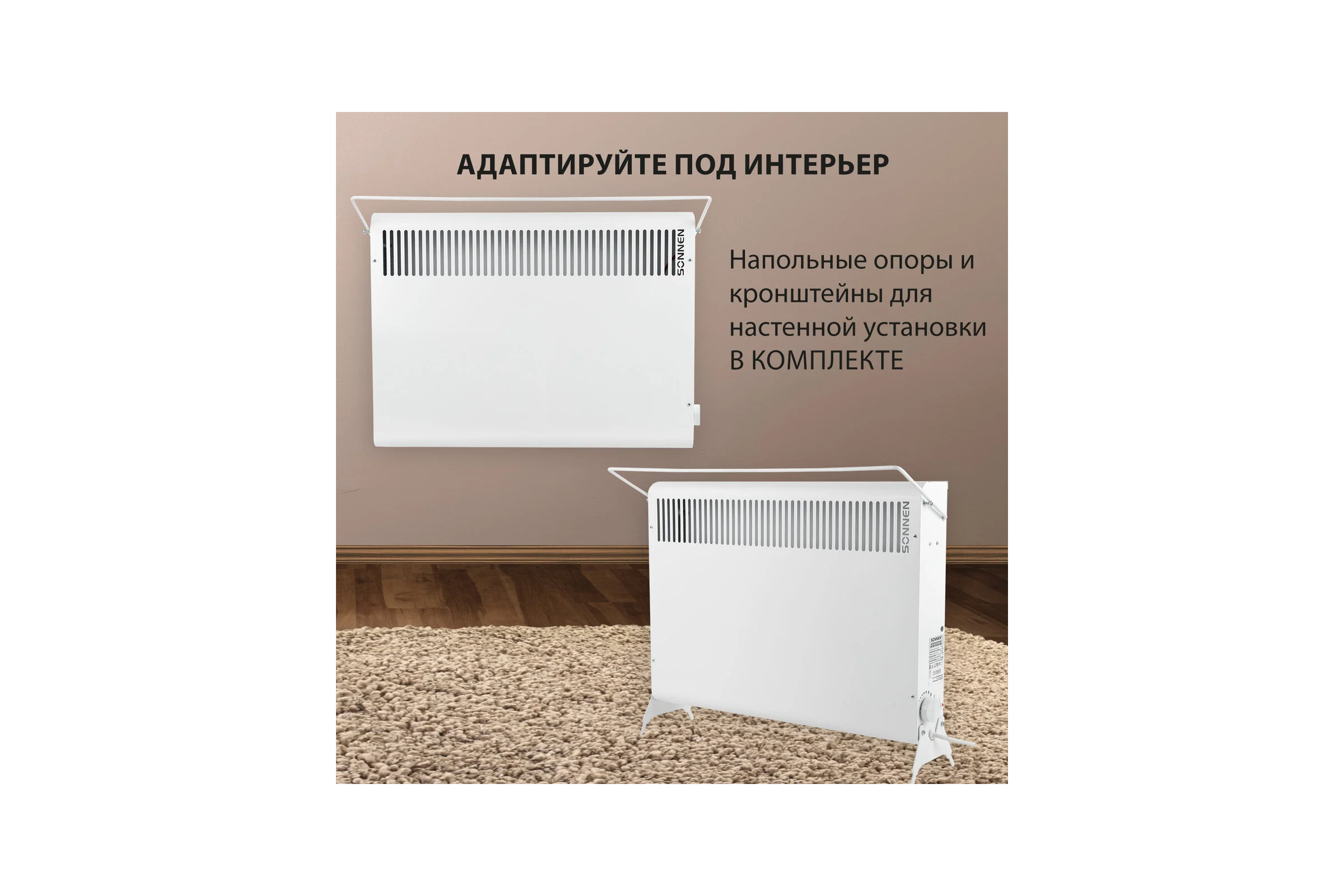 Обогреватель конвектор SONNEN MINI МП-1500.2, 1500Вт, вешалка, Х-нагревательный элемент, белый, 457631