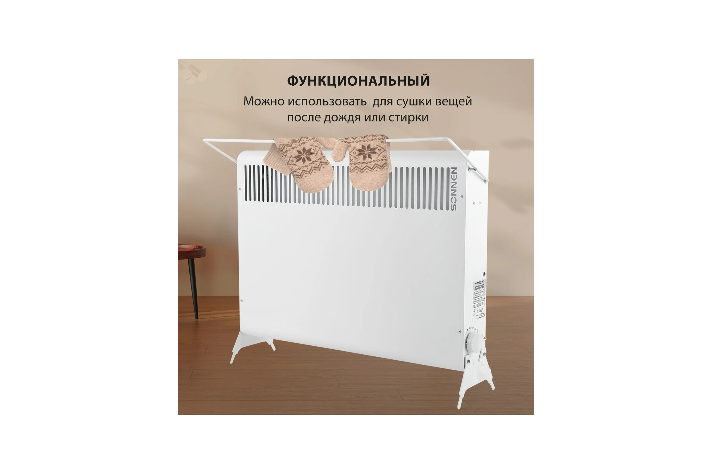 Обогреватель конвектор SONNEN MINI МП-1500.2, 1500Вт, вешалка, Х-нагревательный элемент, белый, 457631