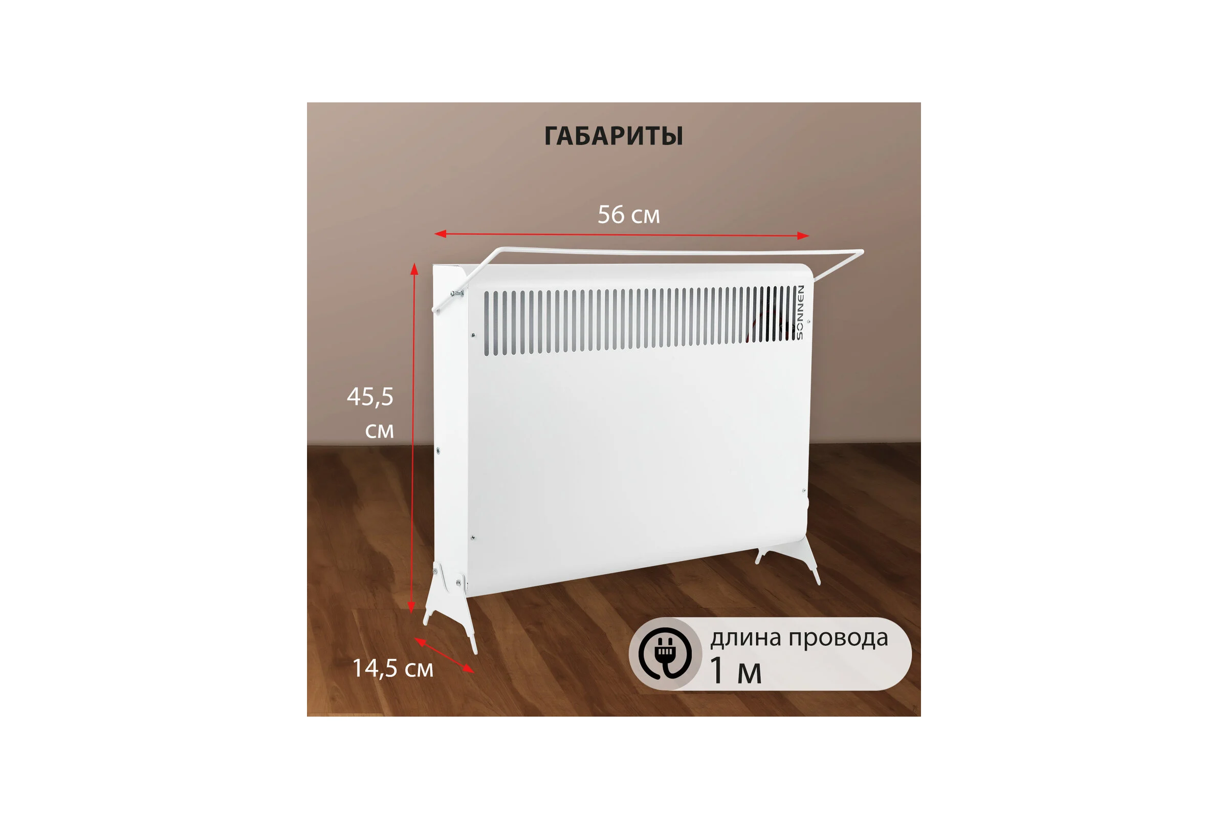Обогреватель конвектор SONNEN MINI МП-1500.2, 1500Вт, вешалка, Х-нагревательный элемент, белый, 457631
