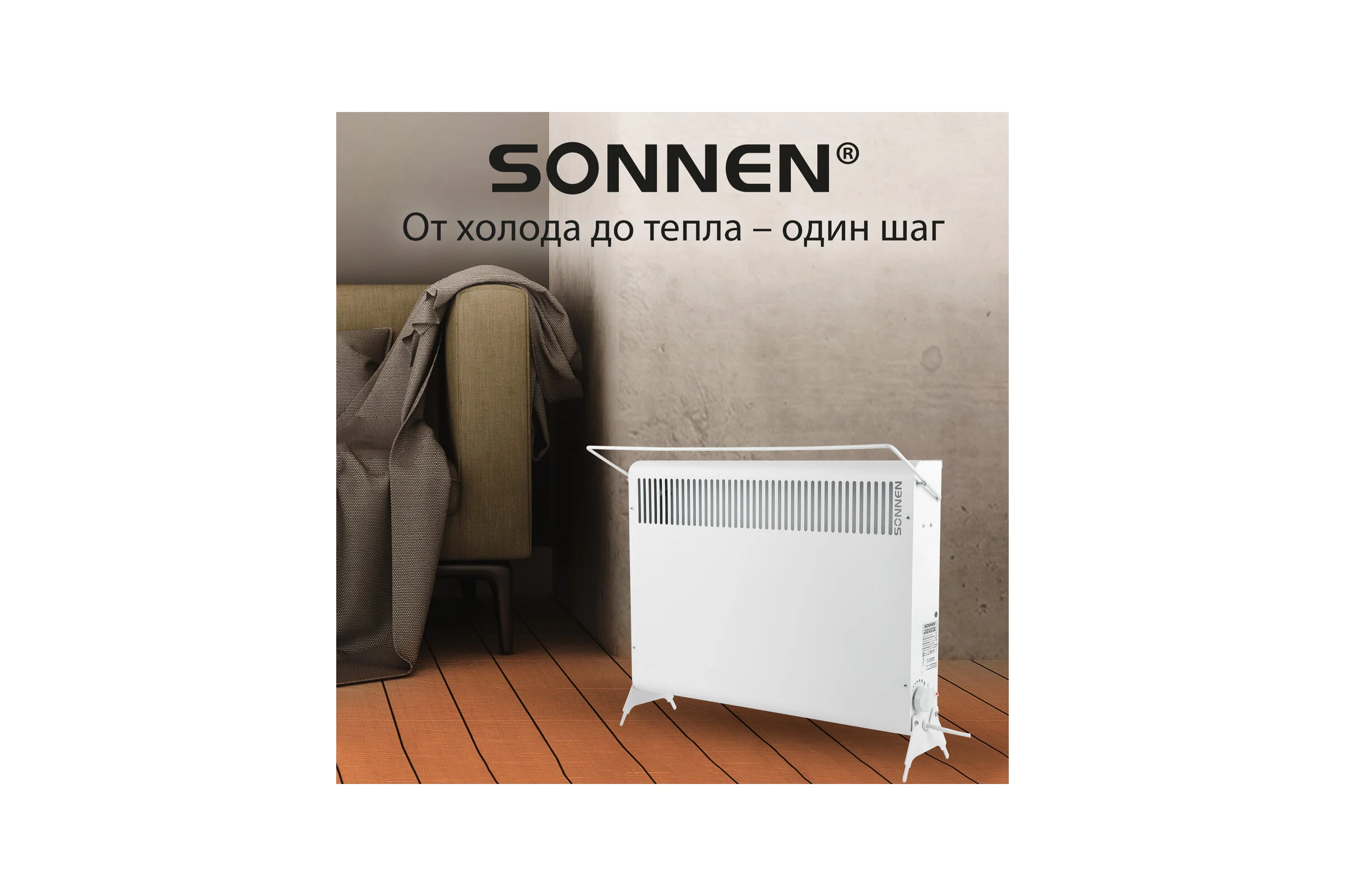 Обогреватель конвектор SONNEN MINI МП-1500.2, 1500Вт, вешалка, Х-нагревательный элемент, белый, 457631