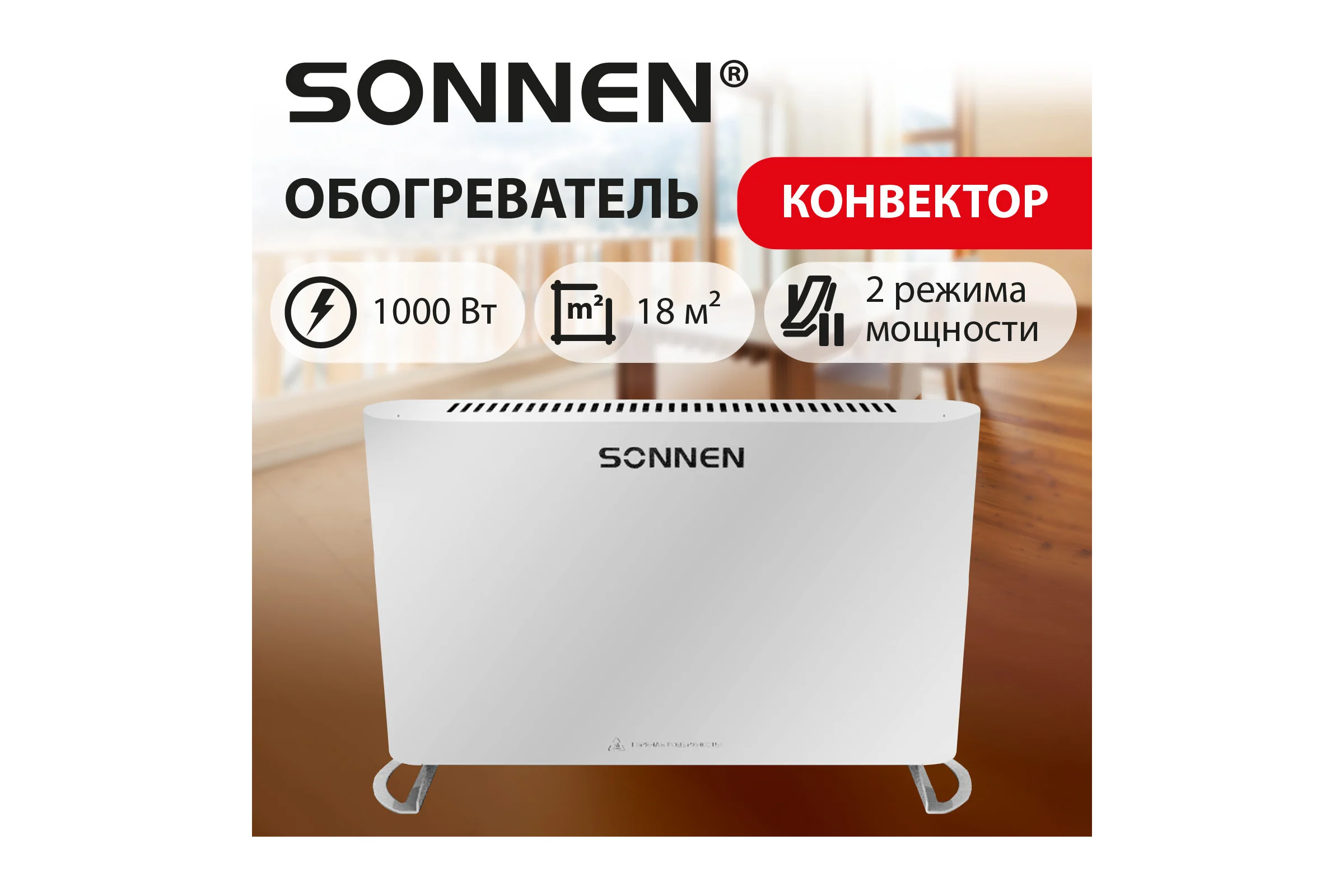 Обогреватель конвектор SONNEN ONYX-1000.1, 1000Вт, Х образный нагр. элемент, белый 457629