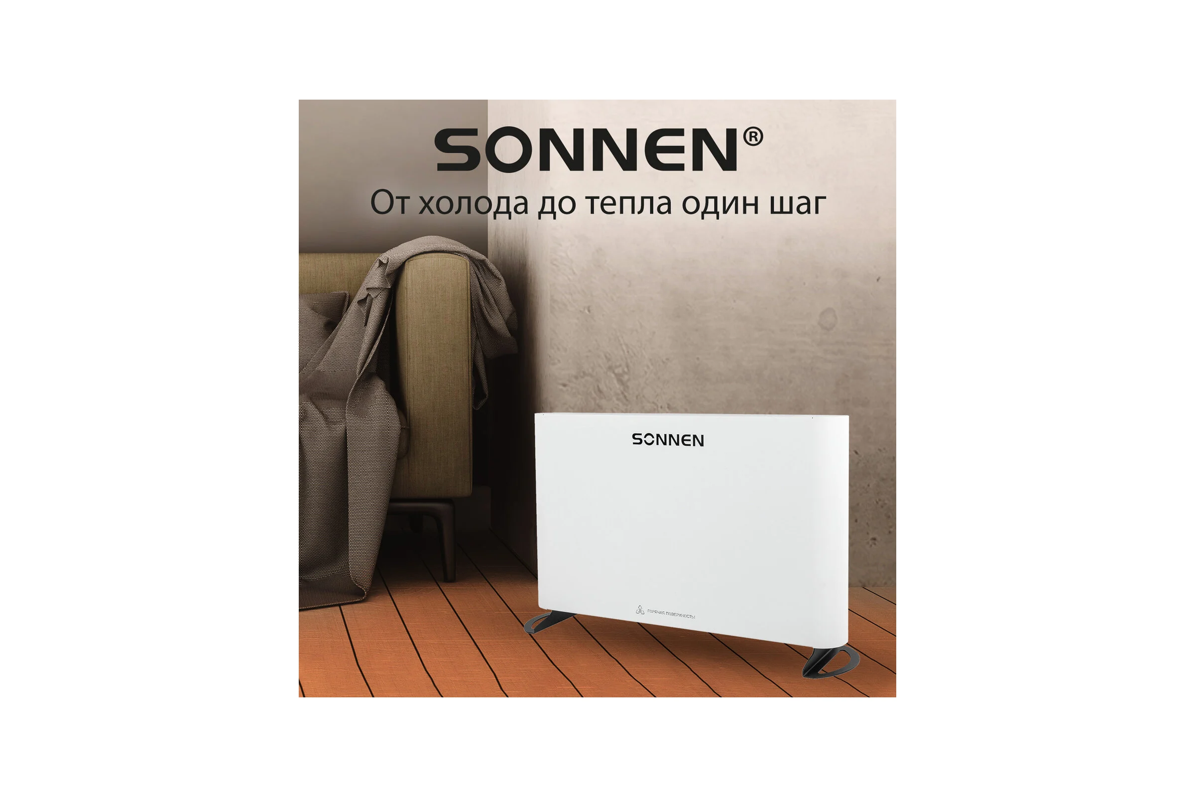 Обогреватель конвектор SONNEN ONYX-1000.1, 1000Вт, Х образный нагр. элемент, белый 457629