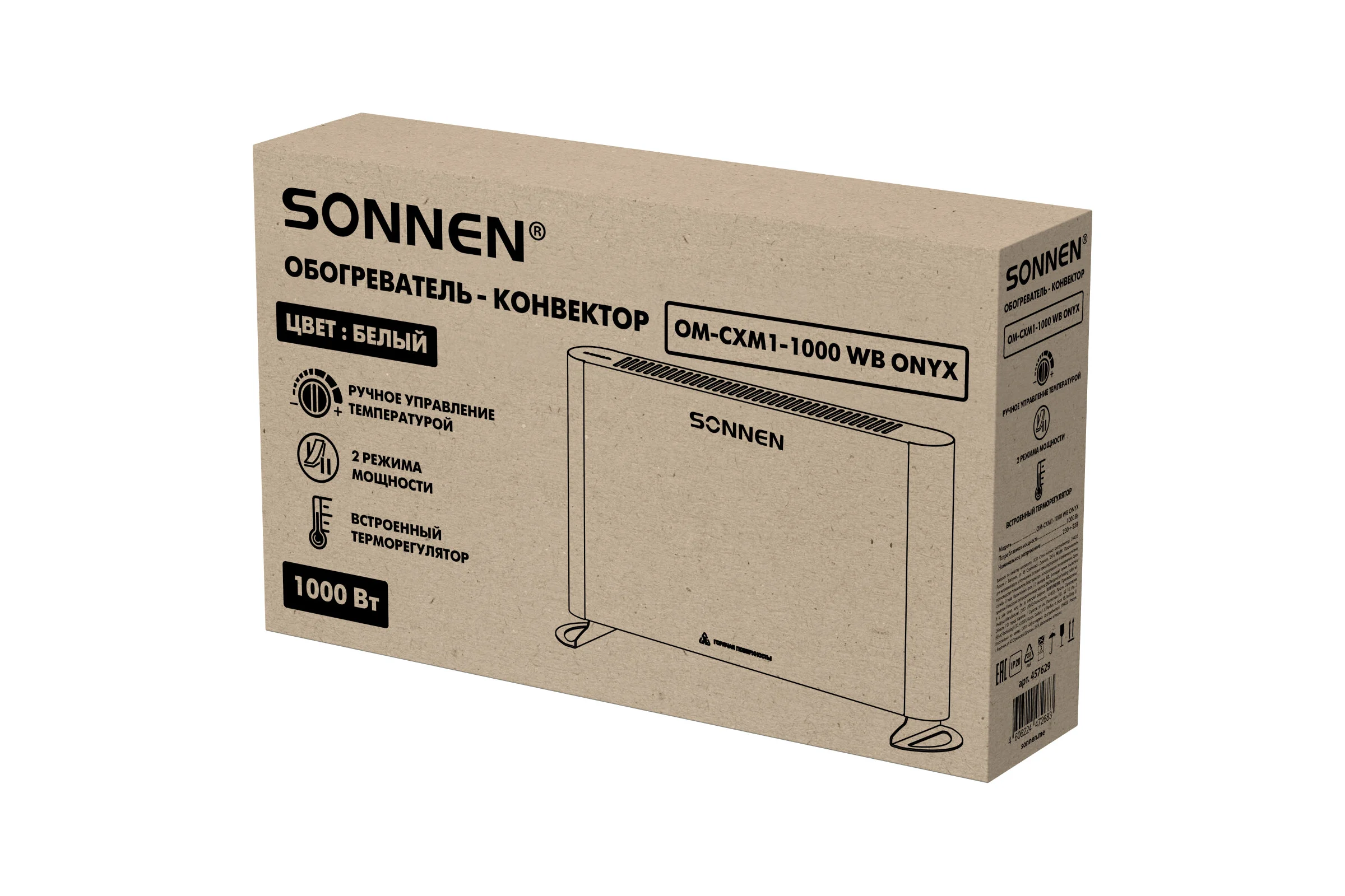 Обогреватель конвектор SONNEN ONYX-1000.1, 1000Вт, Х образный нагр. элемент, белый 457629