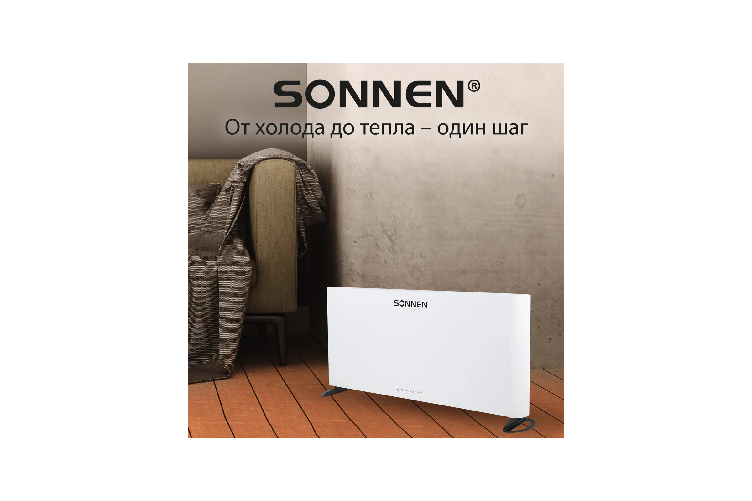 Обогреватель конвектор SONNEN ONYX-2000.1, 2000Вт, Х образный нагревательный элемент, белый 457630