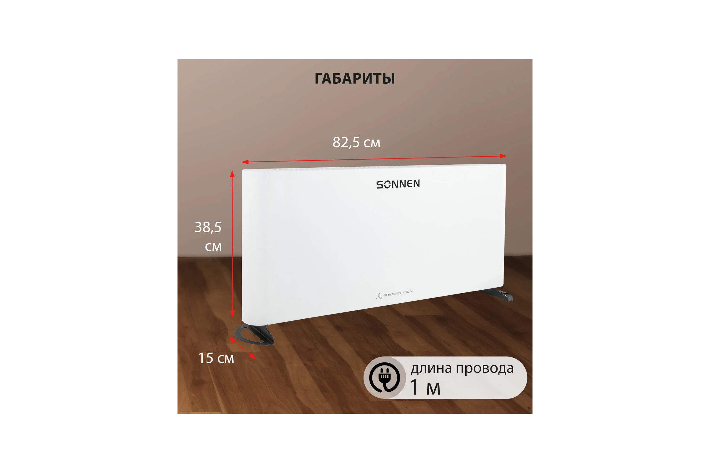 Обогреватель конвектор SONNEN ONYX-2000.1, 2000Вт, Х образный нагревательный элемент, белый 457630
