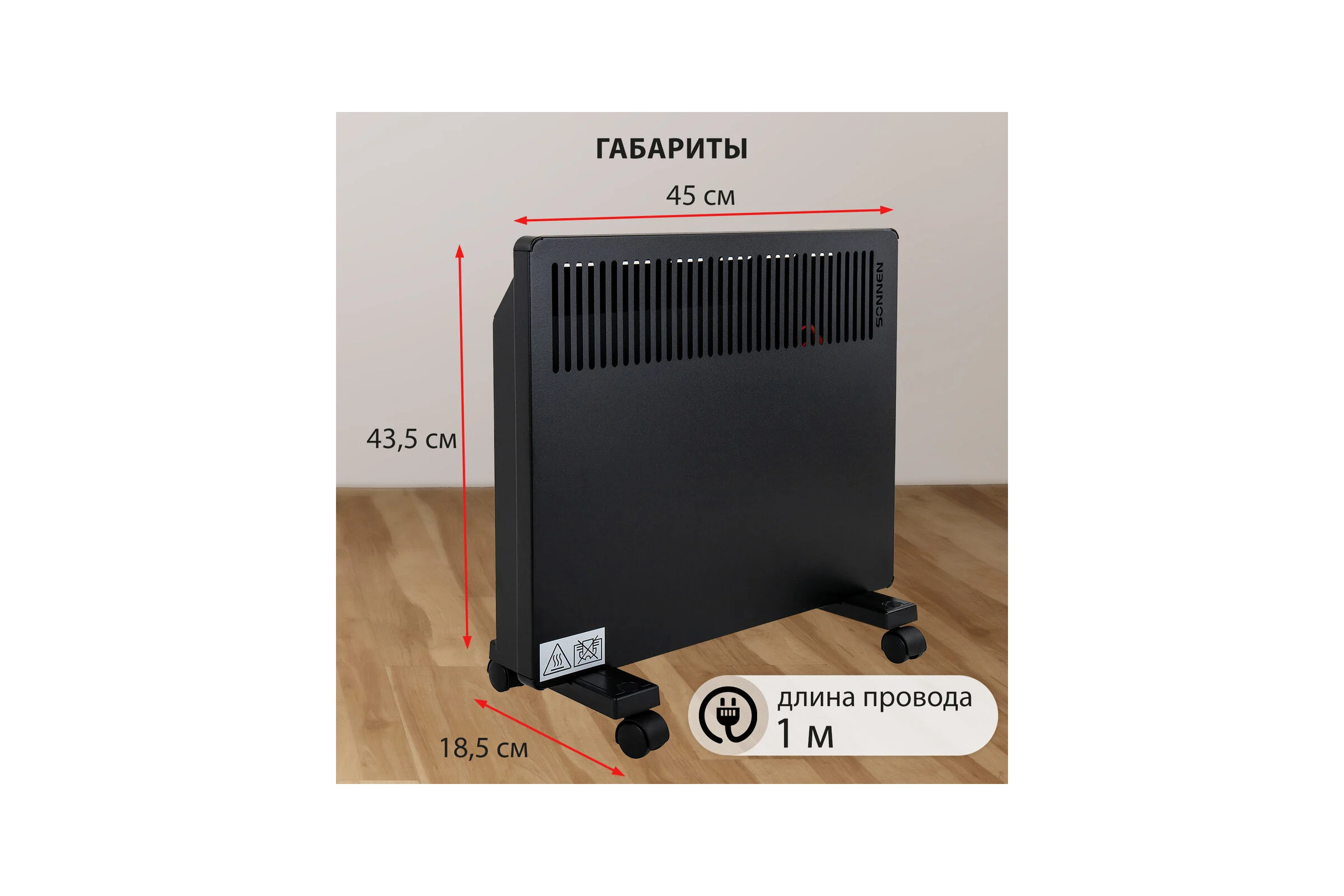 Обогреватель конвектор SONNEN TEPLO-10, 1000Вт, Х образный нагревательный элемент, черный 457627