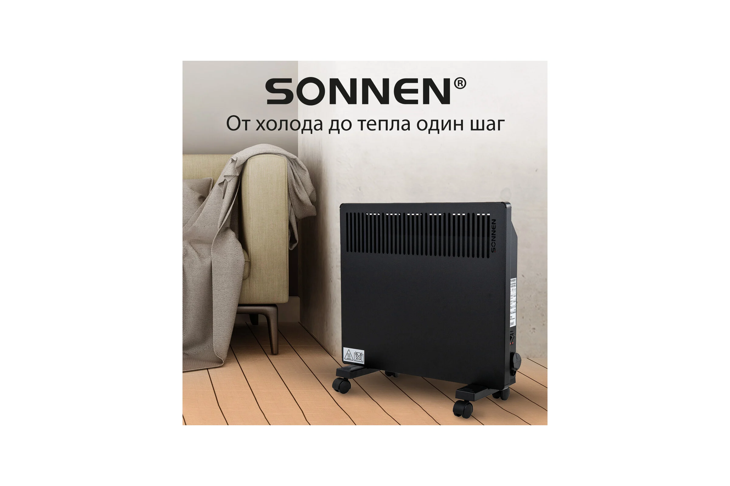 Обогреватель конвектор SONNEN TEPLO-10, 1000Вт, Х образный нагревательный элемент, черный 457627