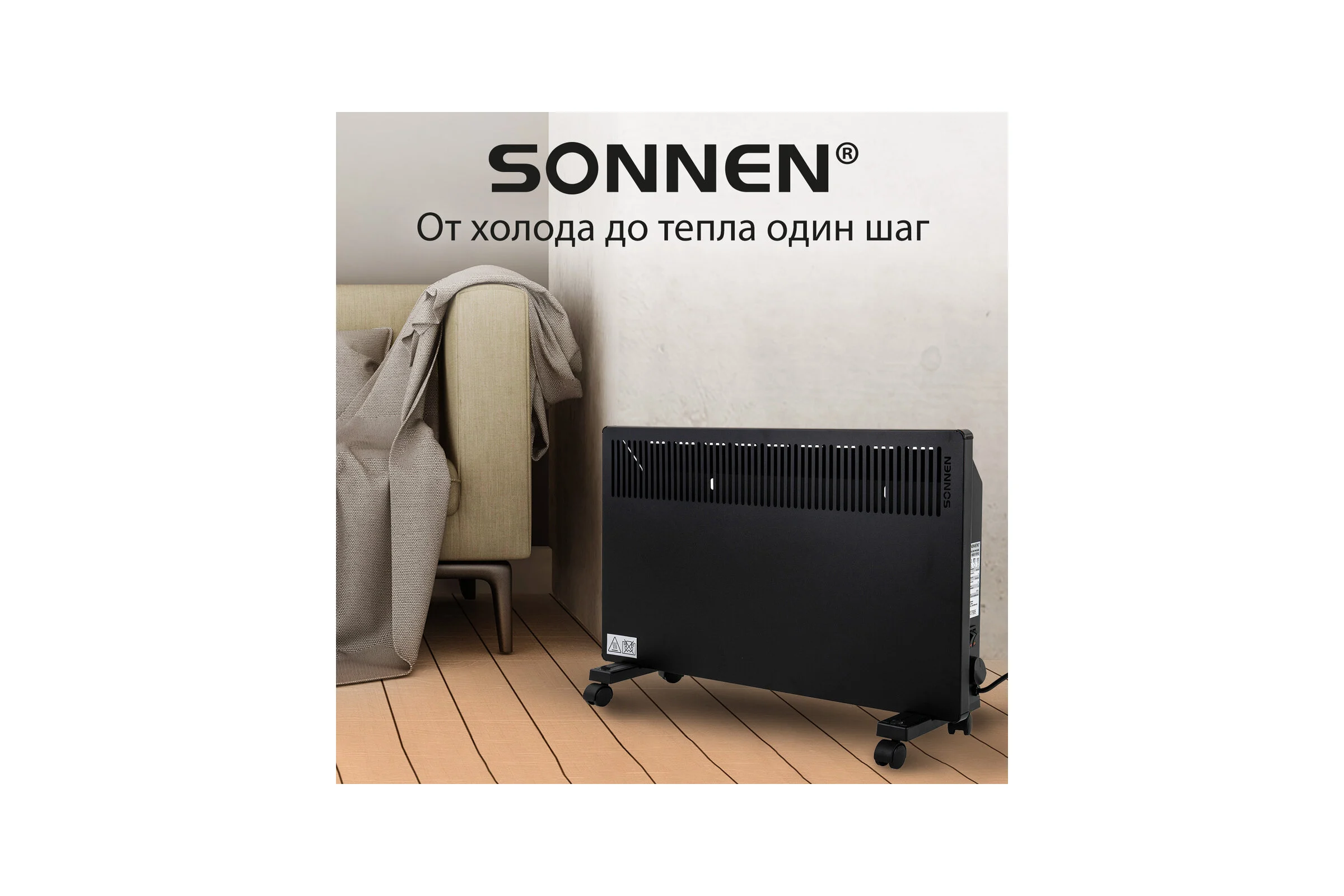 Обогреватель конвектор SONNEN TEPLO-15, 1500Вт, Х образный нагревательный элемент, черный 457628