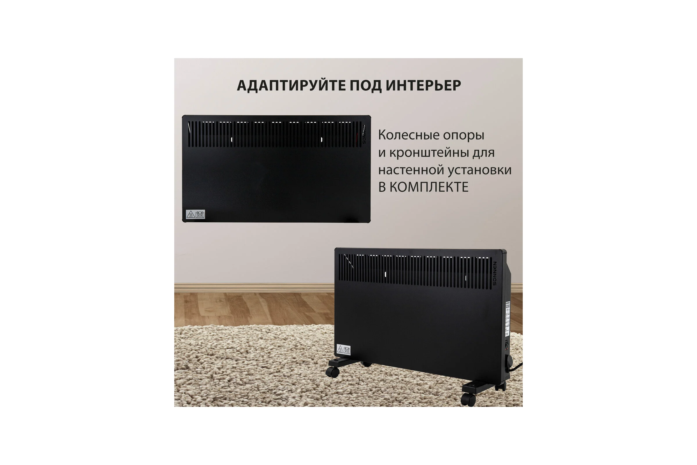 Обогреватель конвектор SONNEN TEPLO-15, 1500Вт, Х образный нагревательный элемент, черный 457628