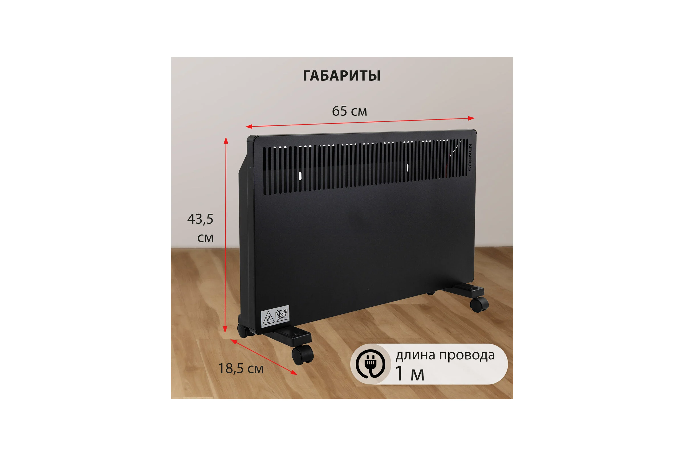 Обогреватель конвектор SONNEN TEPLO-15, 1500Вт, Х образный нагревательный элемент, черный 457628