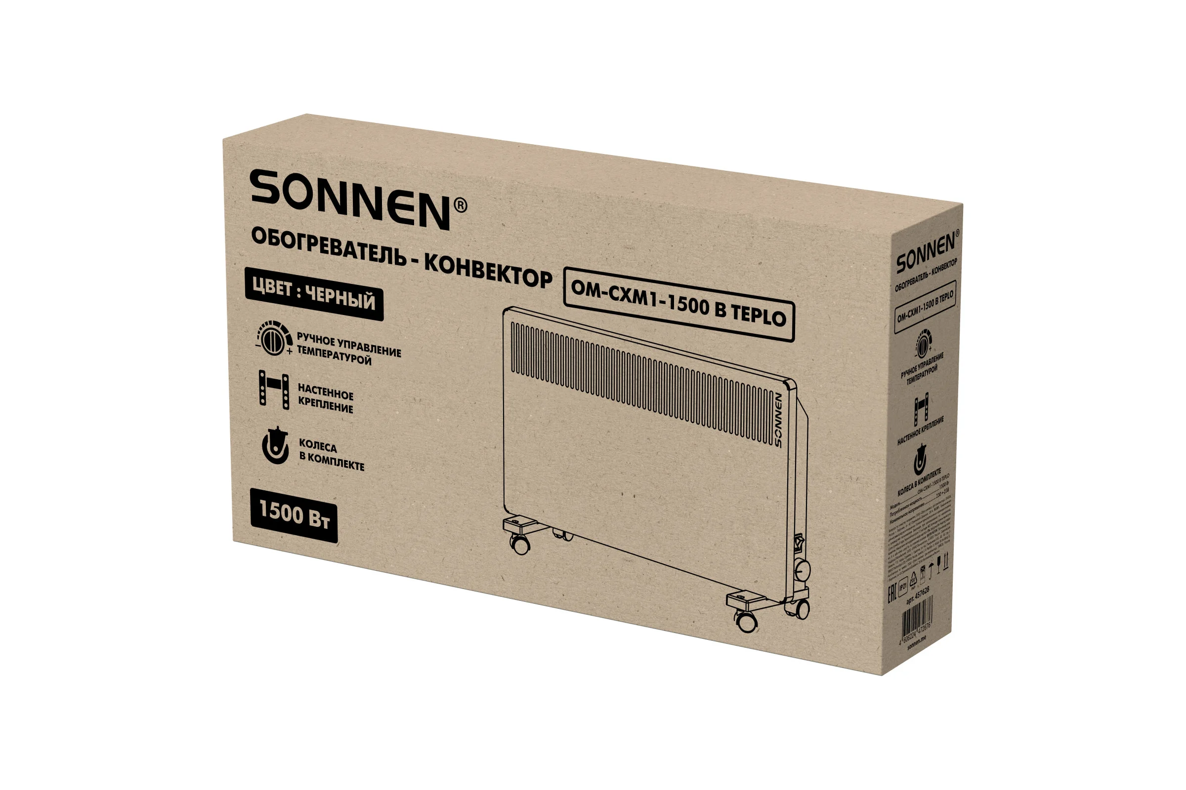 Обогреватель конвектор SONNEN TEPLO-15, 1500Вт, Х образный нагревательный элемент, черный 457628
