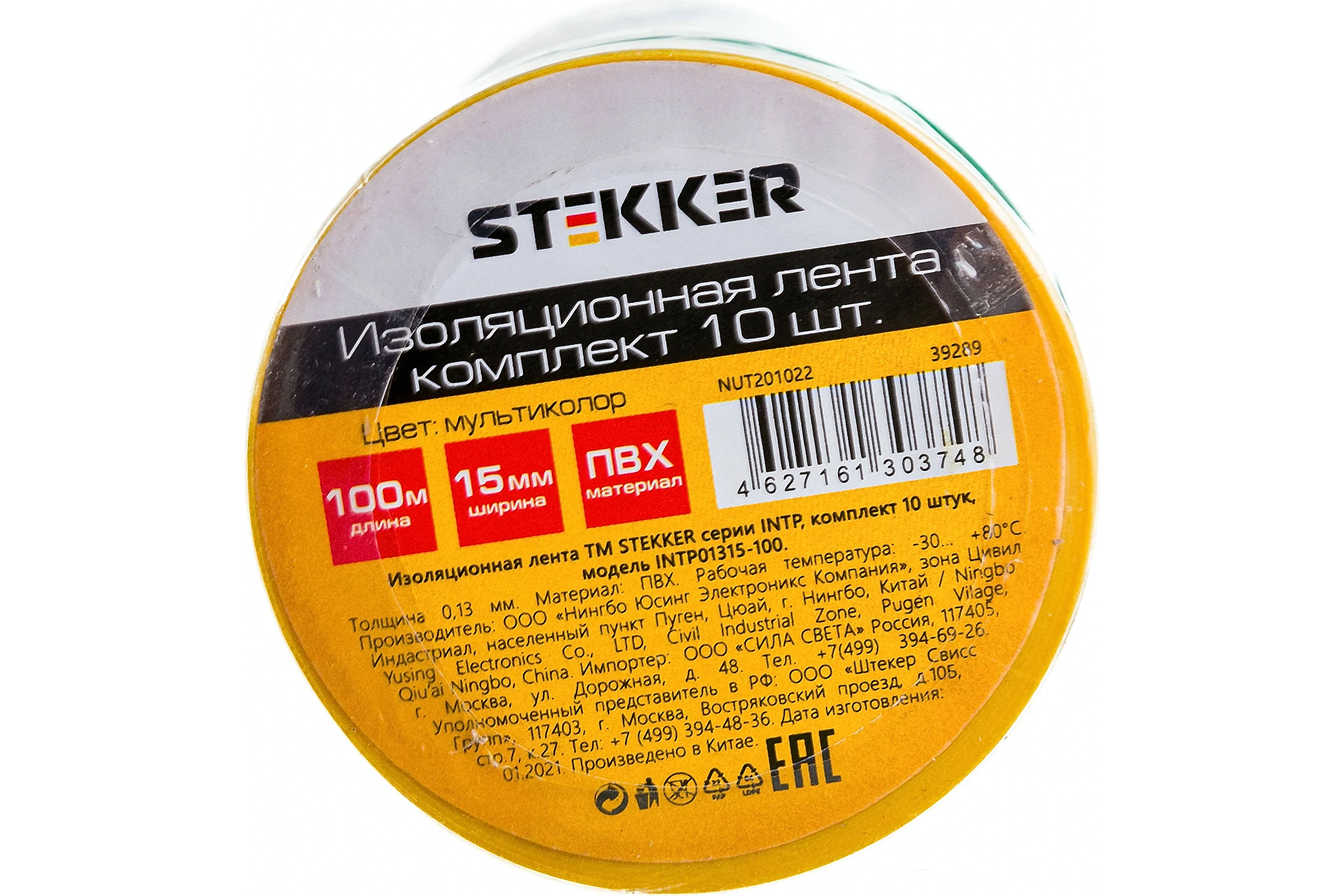 Изоляционная лента STEKKER 0,13x15 мм, 100 м, комплект 10 штук, мультиколор INTP01315-100 39289