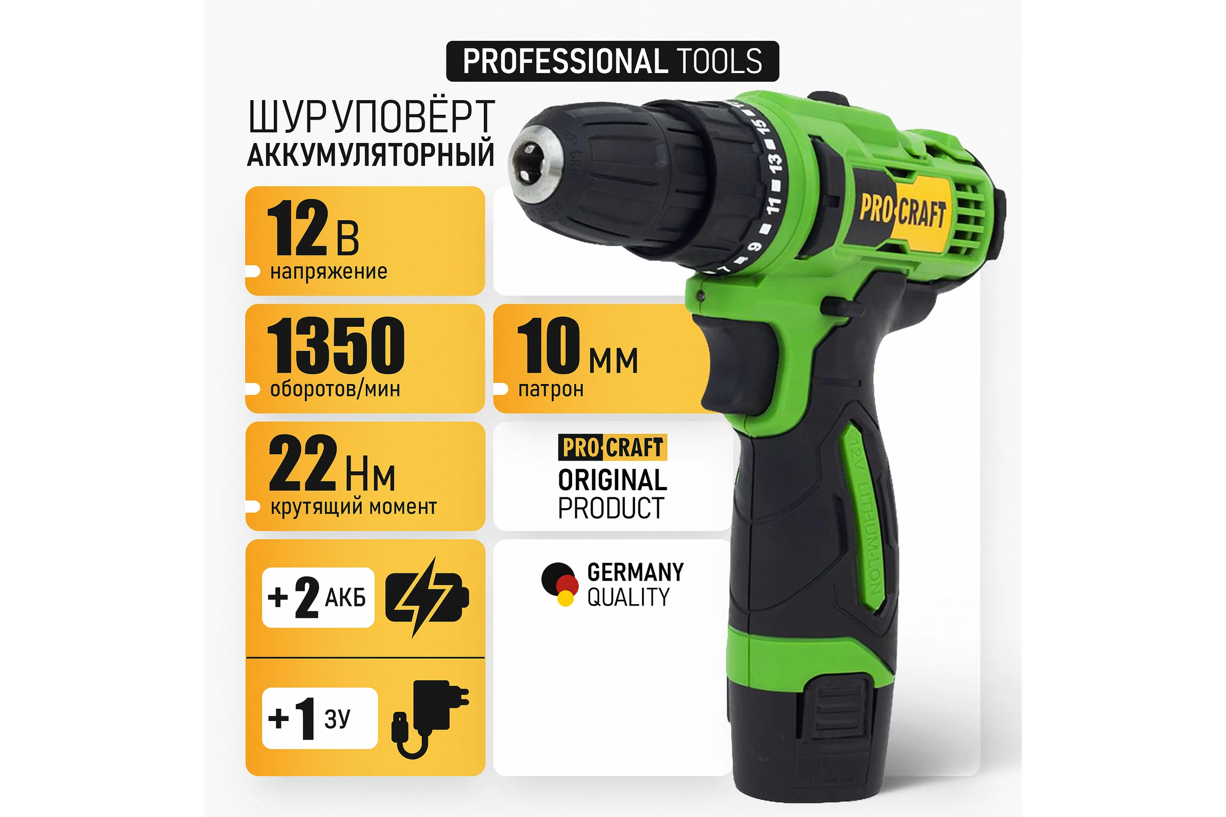 Аккумуляторный шуруповерт Universal PA-12Li COMPACT PROCRAFT PA12C