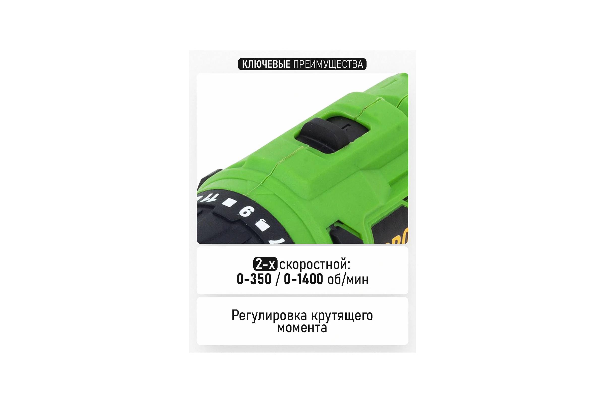 Аккумуляторный шуруповерт Universal PA-12Li COMPACT PROCRAFT PA12C