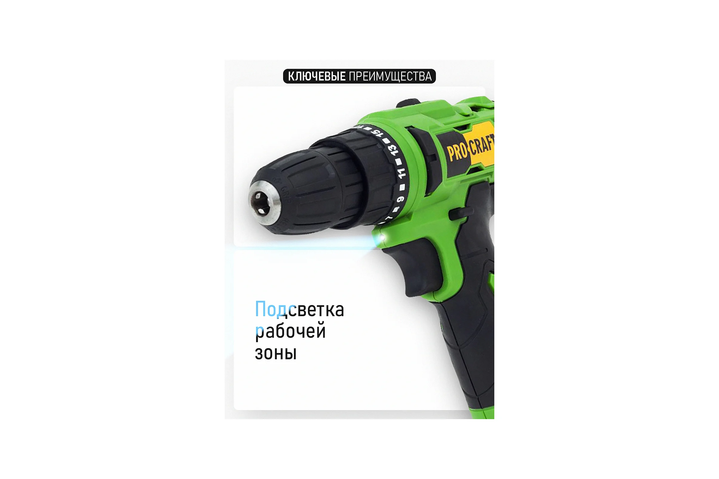 Аккумуляторный шуруповерт Universal PA-12Li COMPACT PROCRAFT PA12C