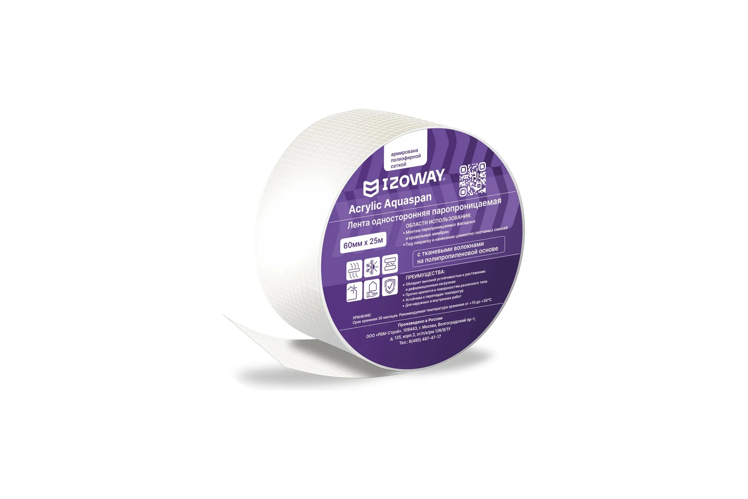 Лента IZOWAY Acrylic Aquaspan односторонняя, паропроницаемая, 60 мм х25 м (1/5) 23831