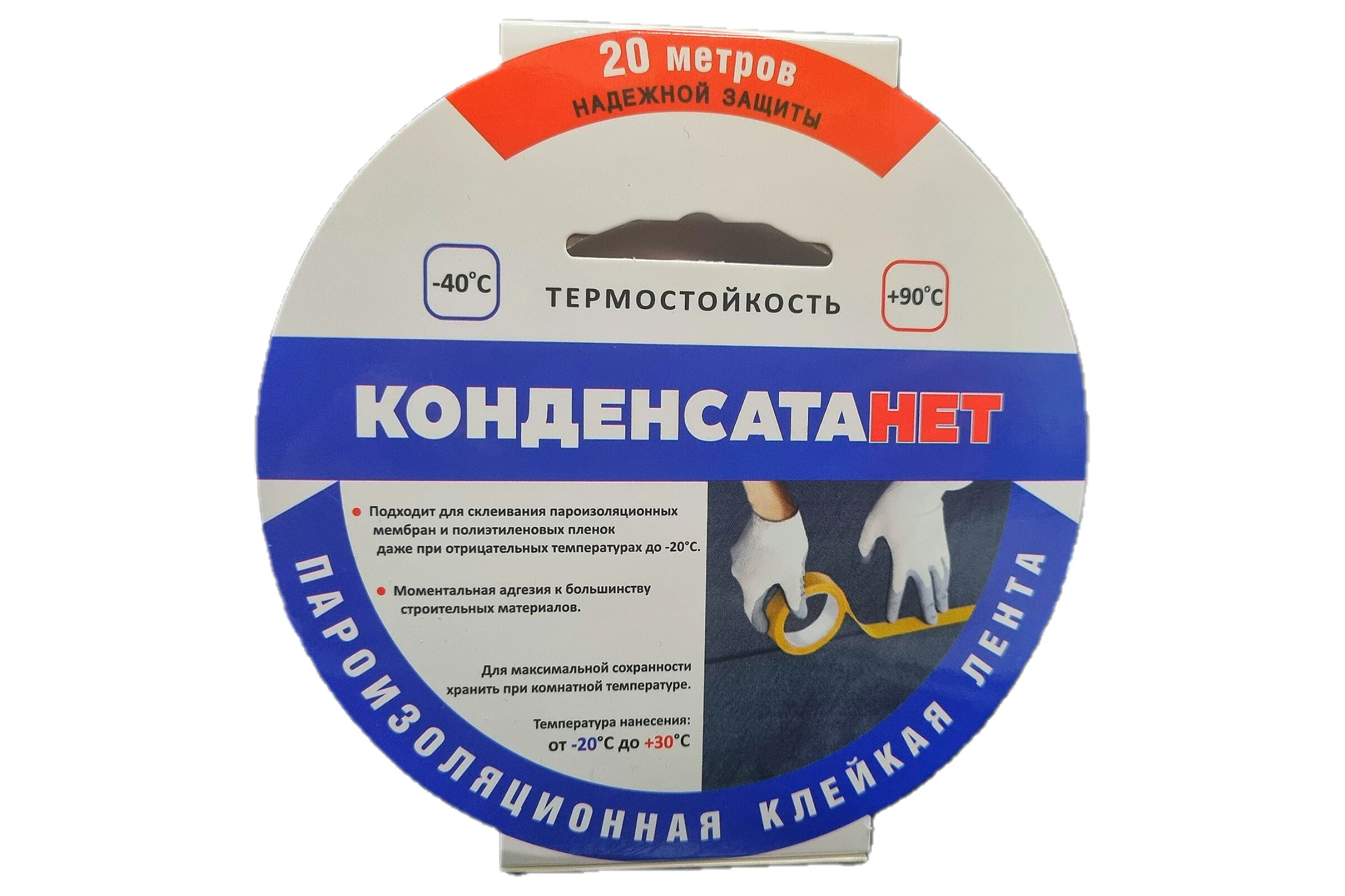 Пароизоляционная клейкая лента КОНДЕНСАТАНЕТ белая, 60мм х 20м КН6020Б