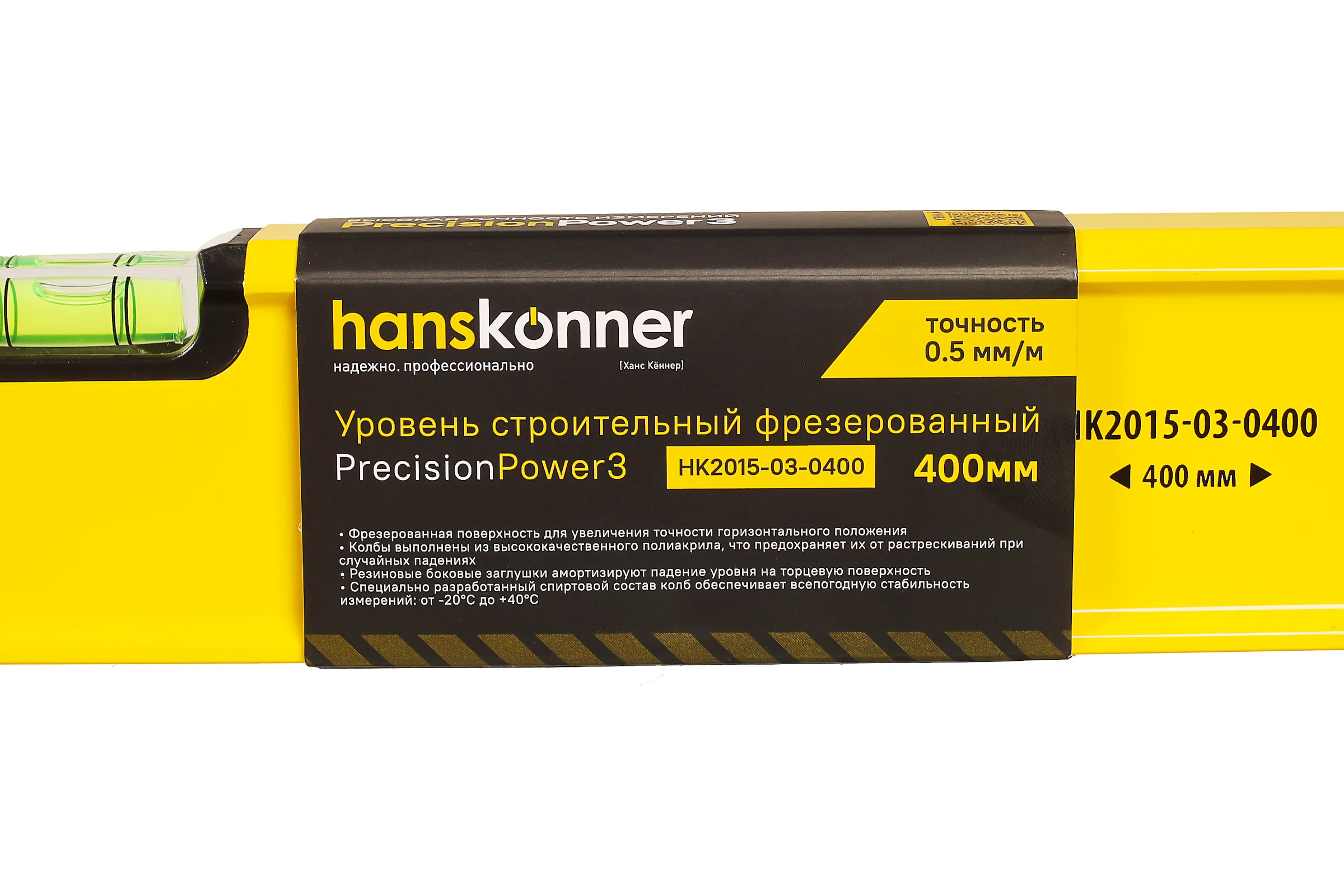 Уровень алюминиевый Hanskonner 400 мм, 2 колбы, фрезерованный, точность 0.5 мм/м HK2015-03-0400