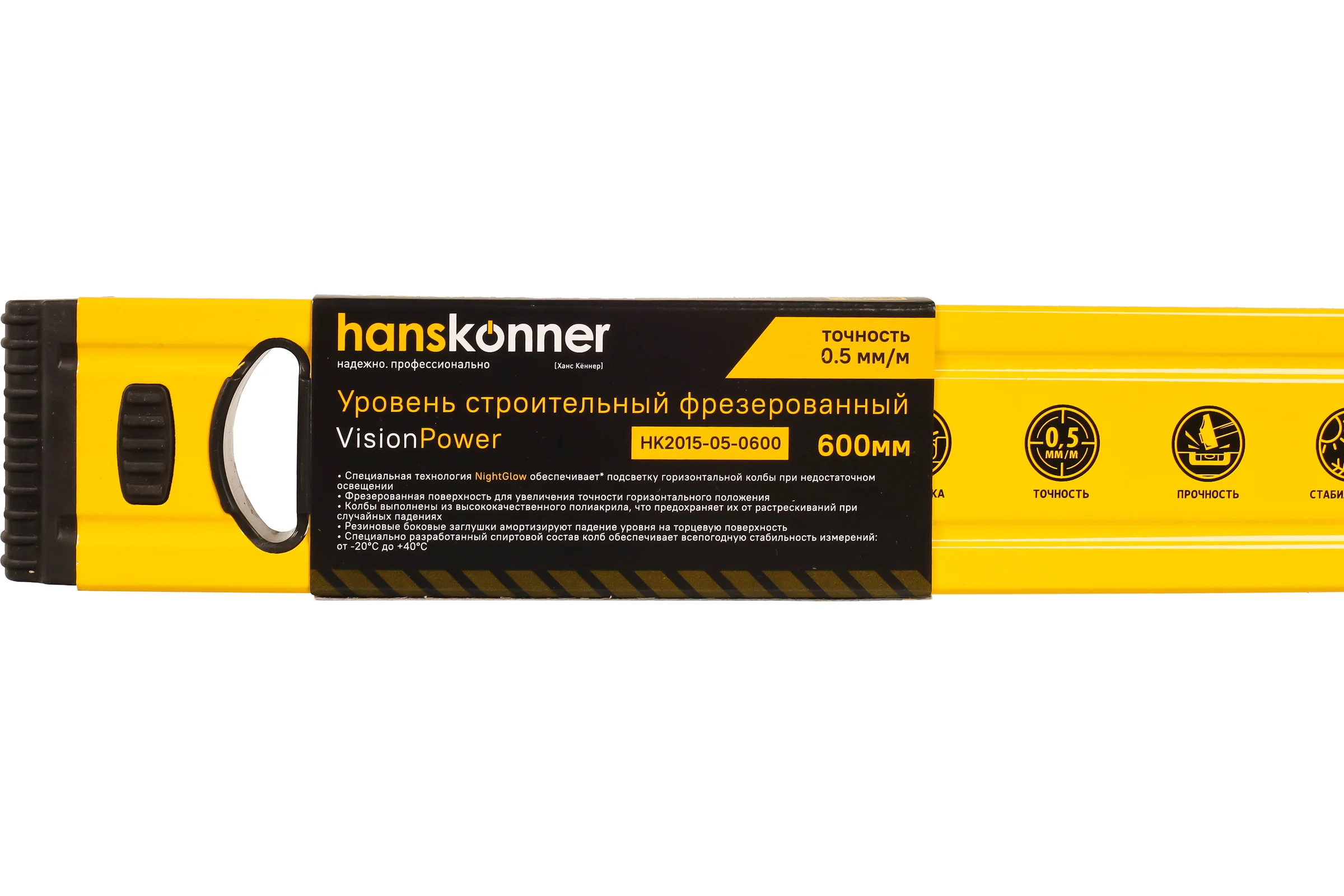 Уровень алюминиевый Hanskonner 600 мм, 3 колбы (одна светится), 0.5 мм/м HK2015-05-0600