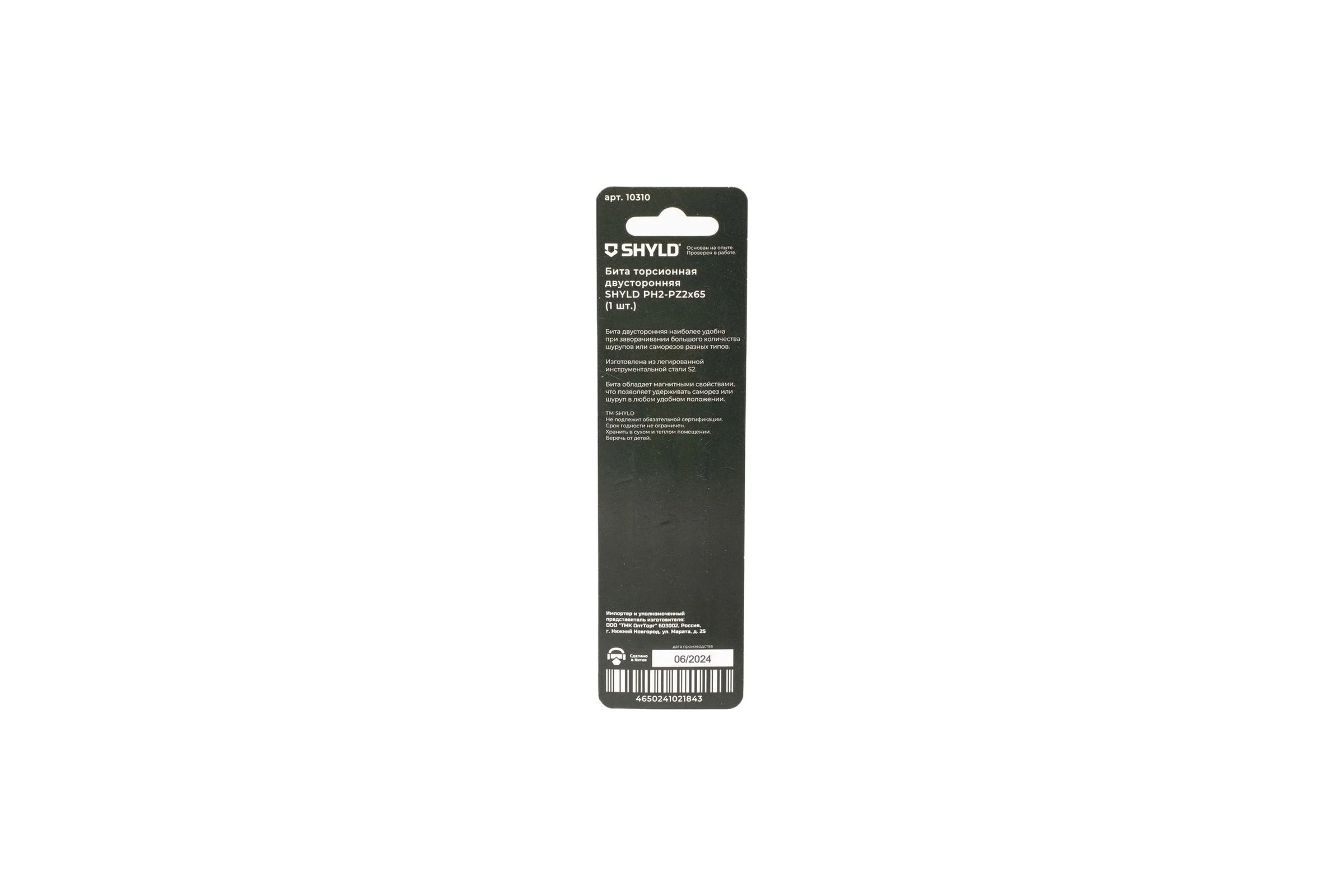 Торсионная бита SHYLD PH2-PZ2 двусторонняя х65 6691370