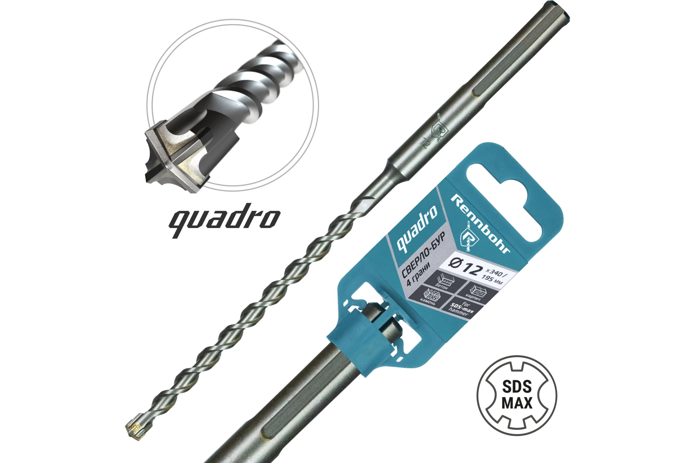Бур по бетону RENNBOHR Quadro SDS-Max 4 грани 12x340/195 мм 721234