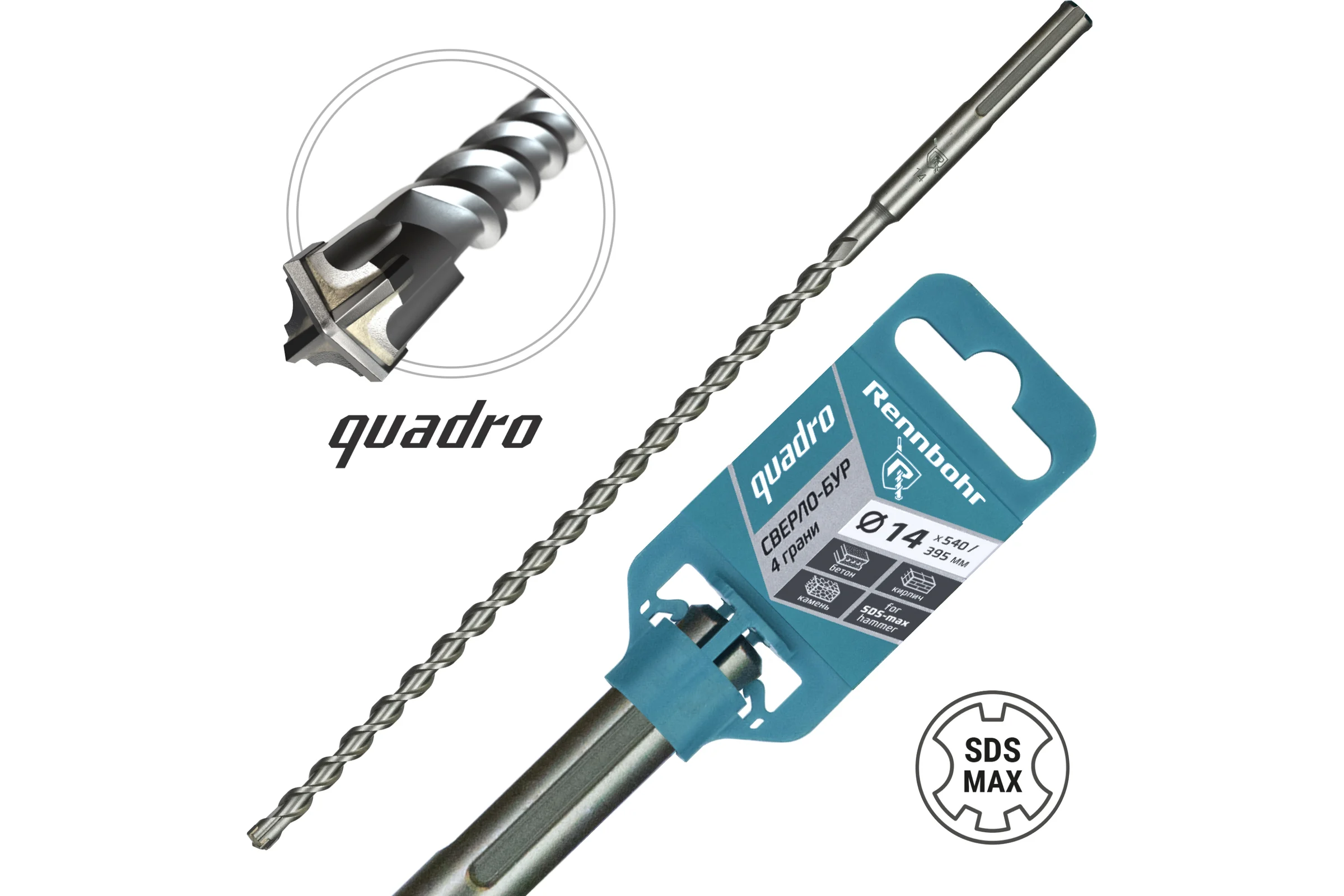 Бур по бетону RENNBOHR Quadro SDS-Max 4 грани 14x540/395 мм 721454
