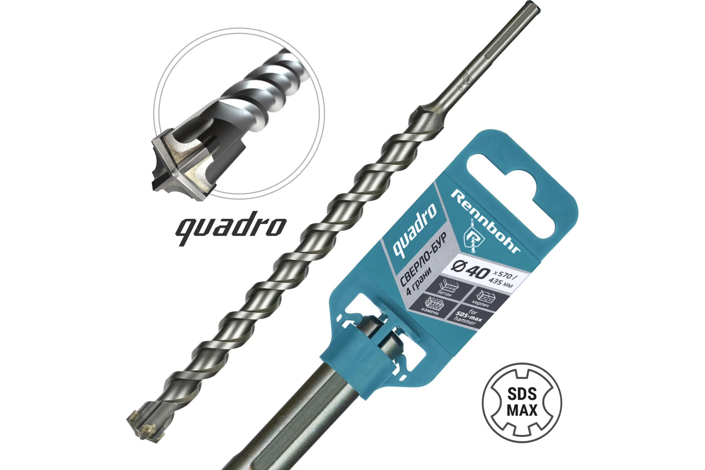 Бур по бетону RENNBOHR Quadro SDS-Max 4 грани 40x570/435 мм 724057