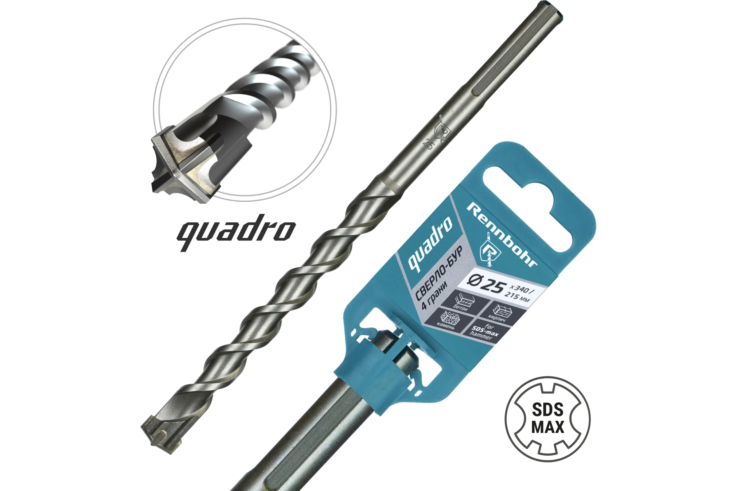 Бур по бетону RENNBOHR Quadro SDS-Max 4 грани 25x340/215 мм 722534