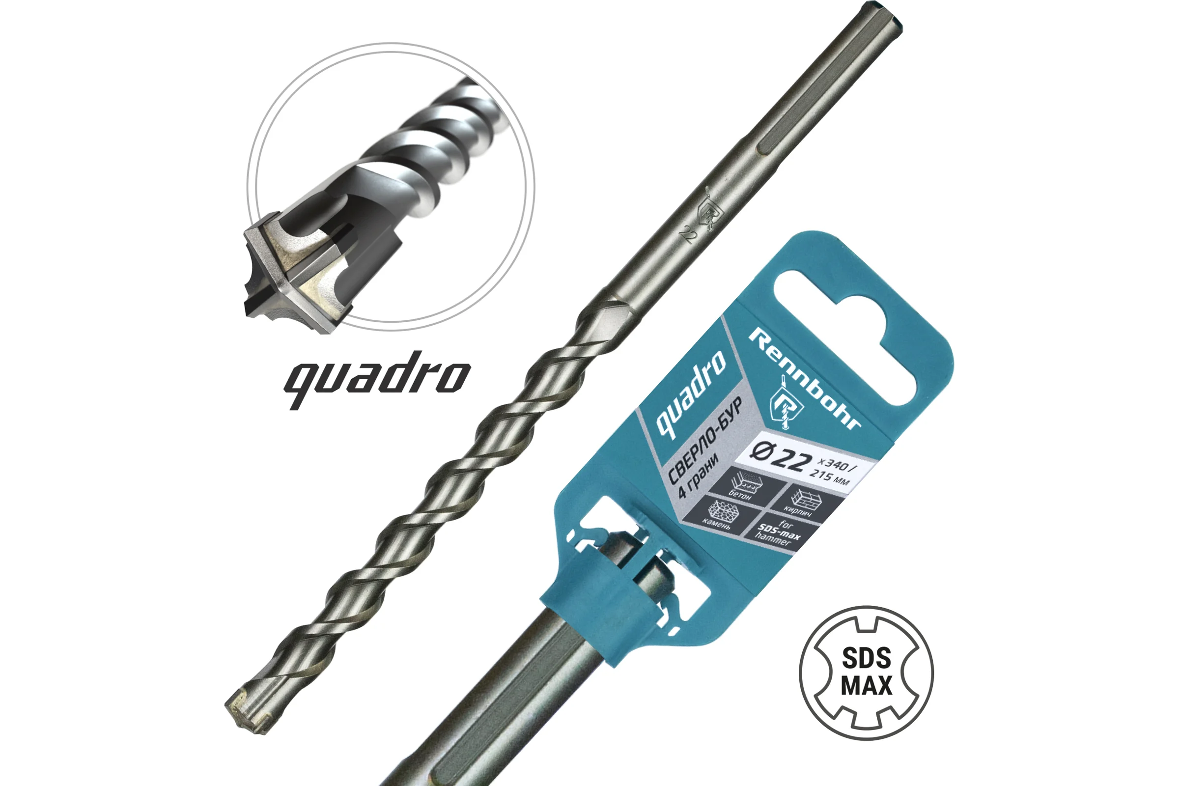 Бур по бетону RENNBOHR Quadro SDS-Max 4 грани 22x340/215 мм 722234