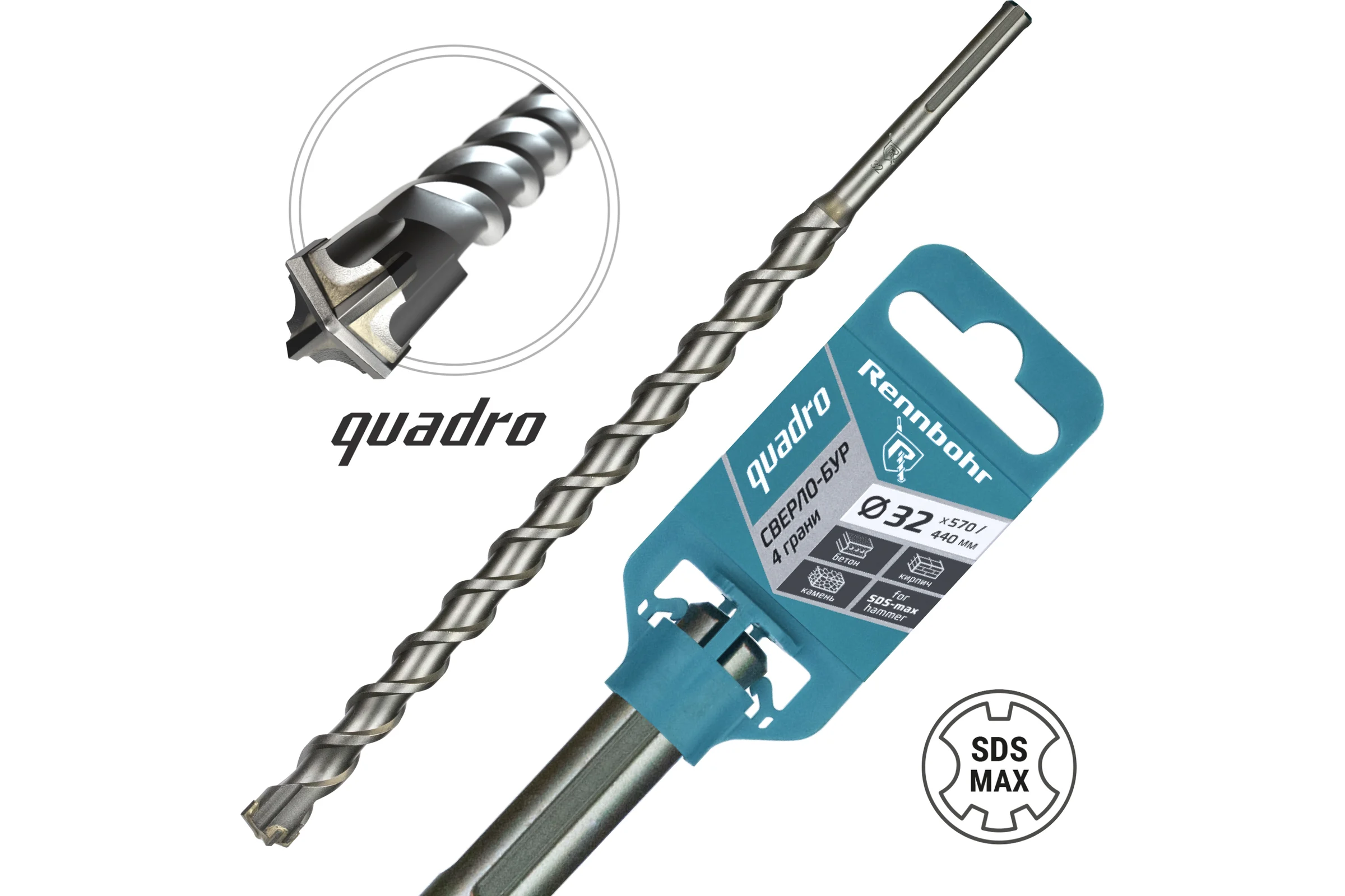 Бур по бетону RENNBOHR Quadro SDS-Max 4 грани 32x570/440 мм 723257