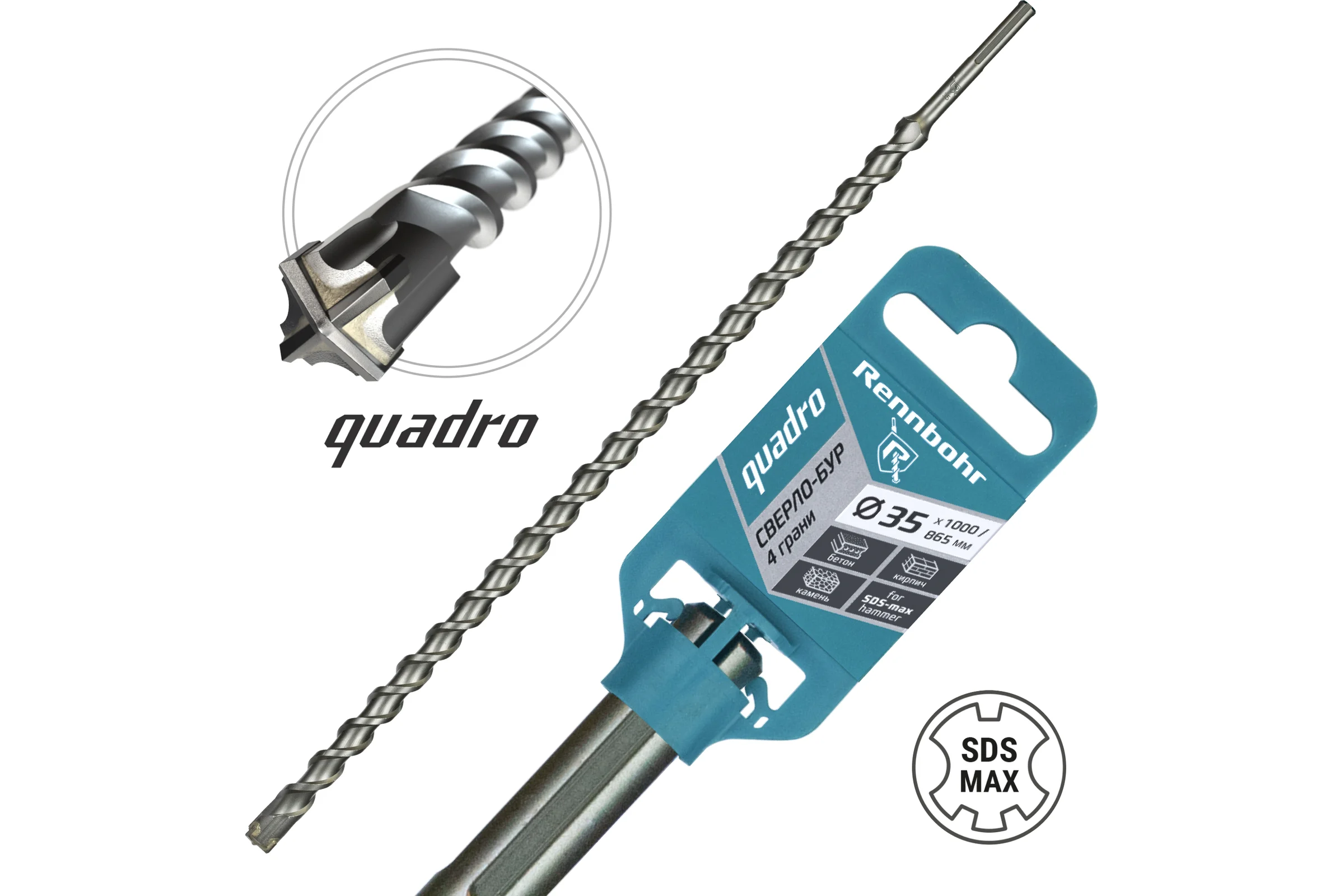 Бур по бетону RENNBOHR Quadro SDS-Max 4 грани 35x570/435 мм 723557