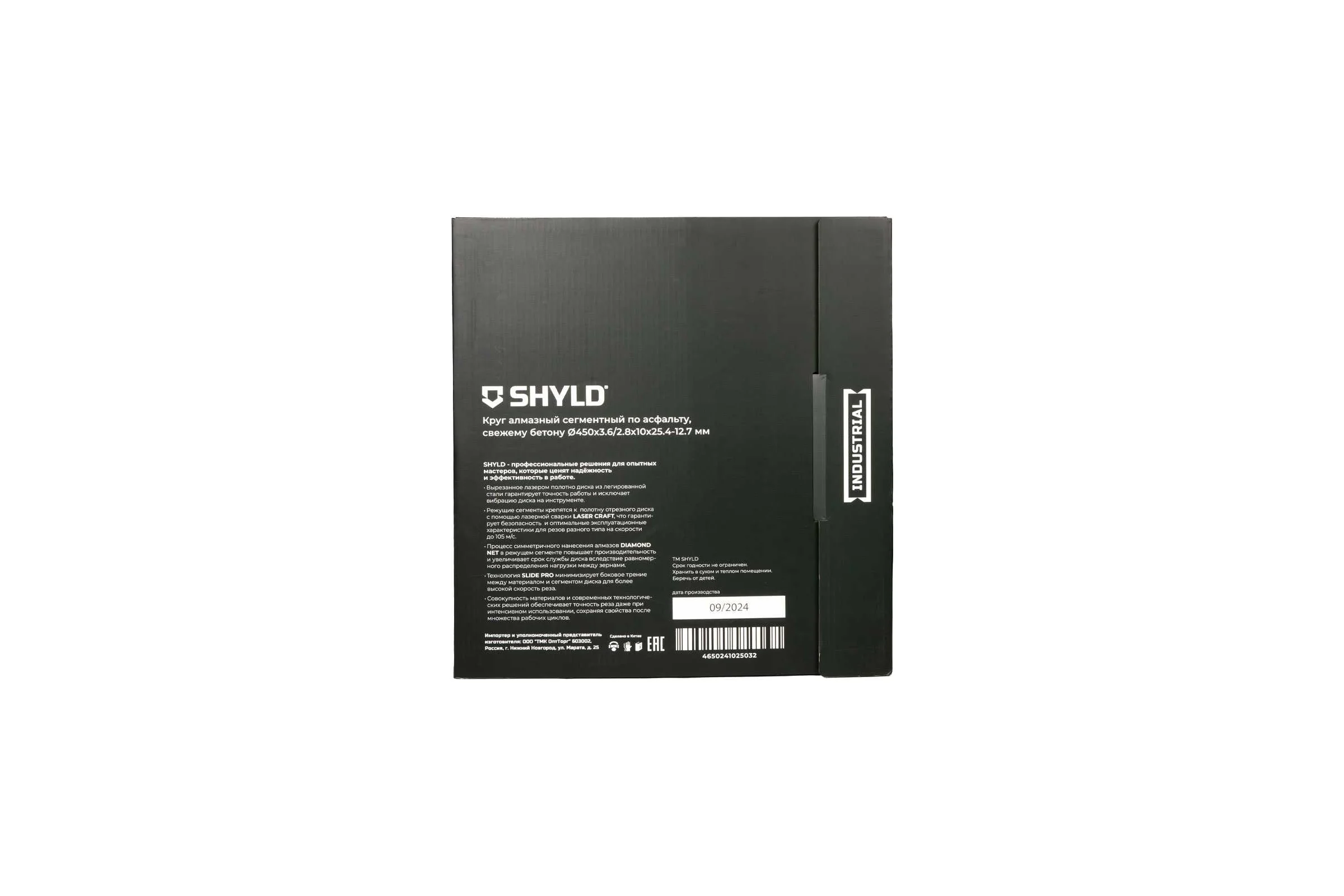 Алмазный сегментный круг SHYLD по асфальту, свежему бетону 450x25,4 мм 6692569