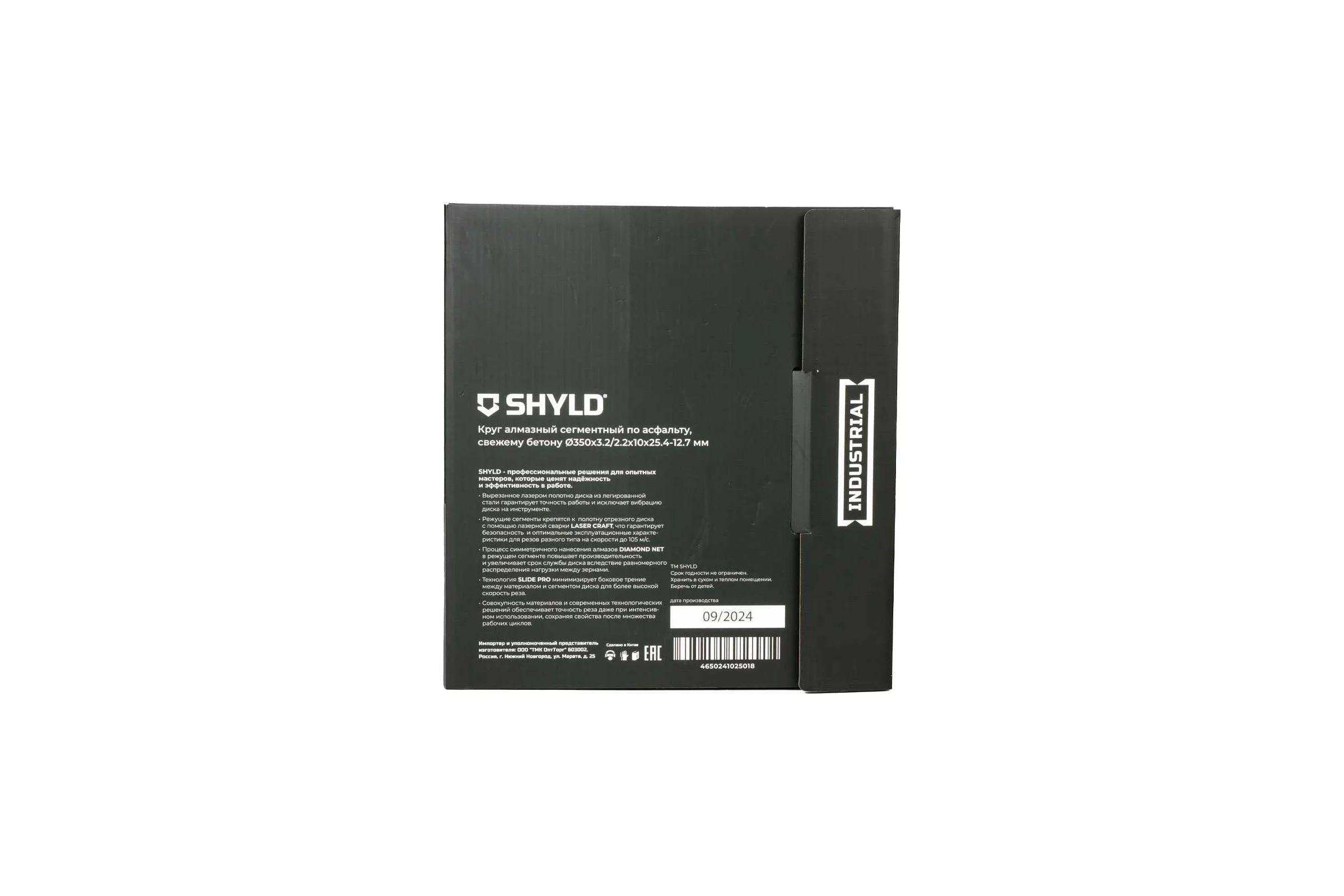 Алмазный сегментный круг SHYLD по асфальту, свежему бетону 350x25,4 мм 6692567