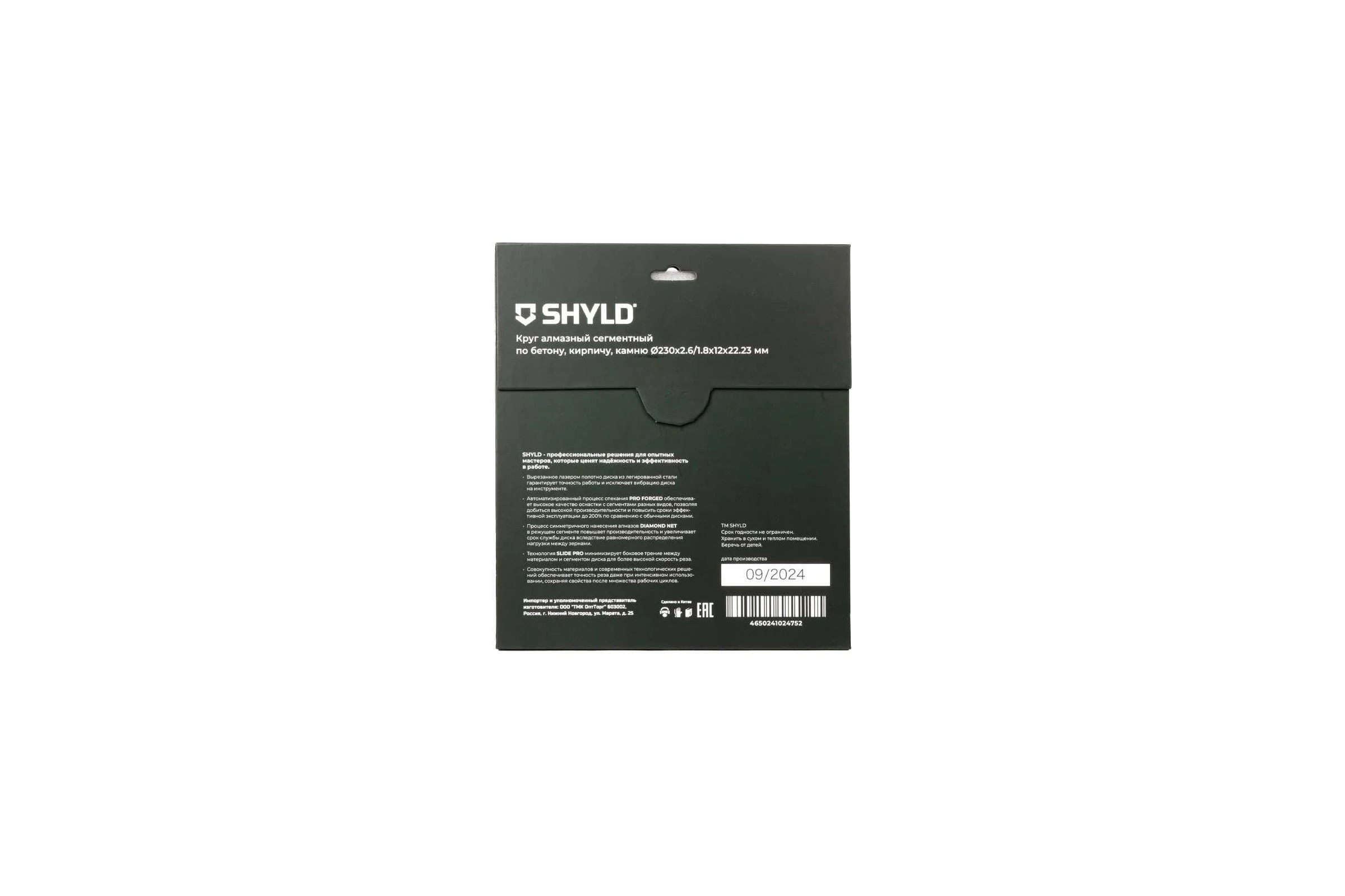 Алмазный сегментный круг SHYLD по бетону, кирпичу, камню 230x22,23 мм 6692541