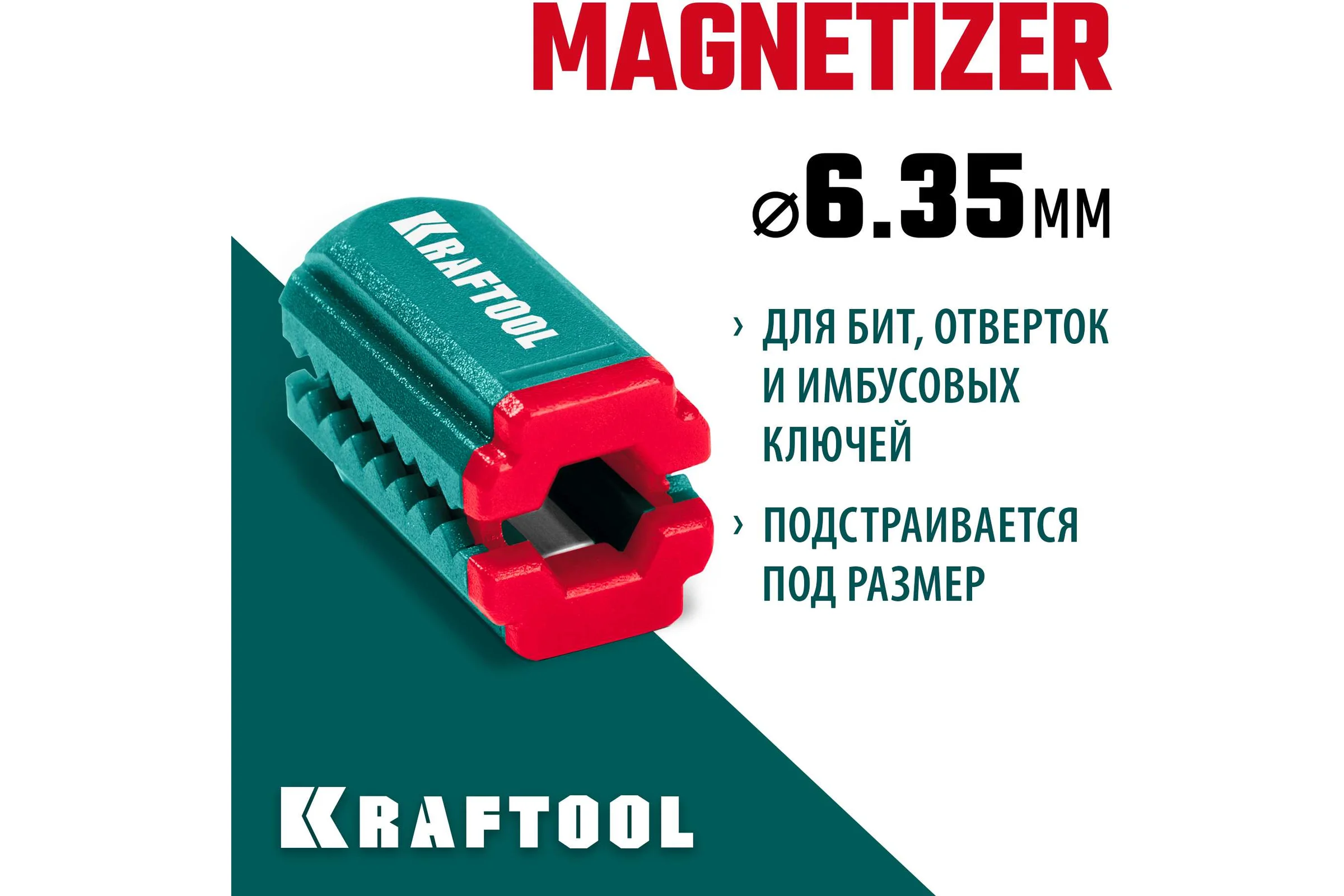 Магнитный держатель для крепежа KRAFTOOL Magnetizer 26777