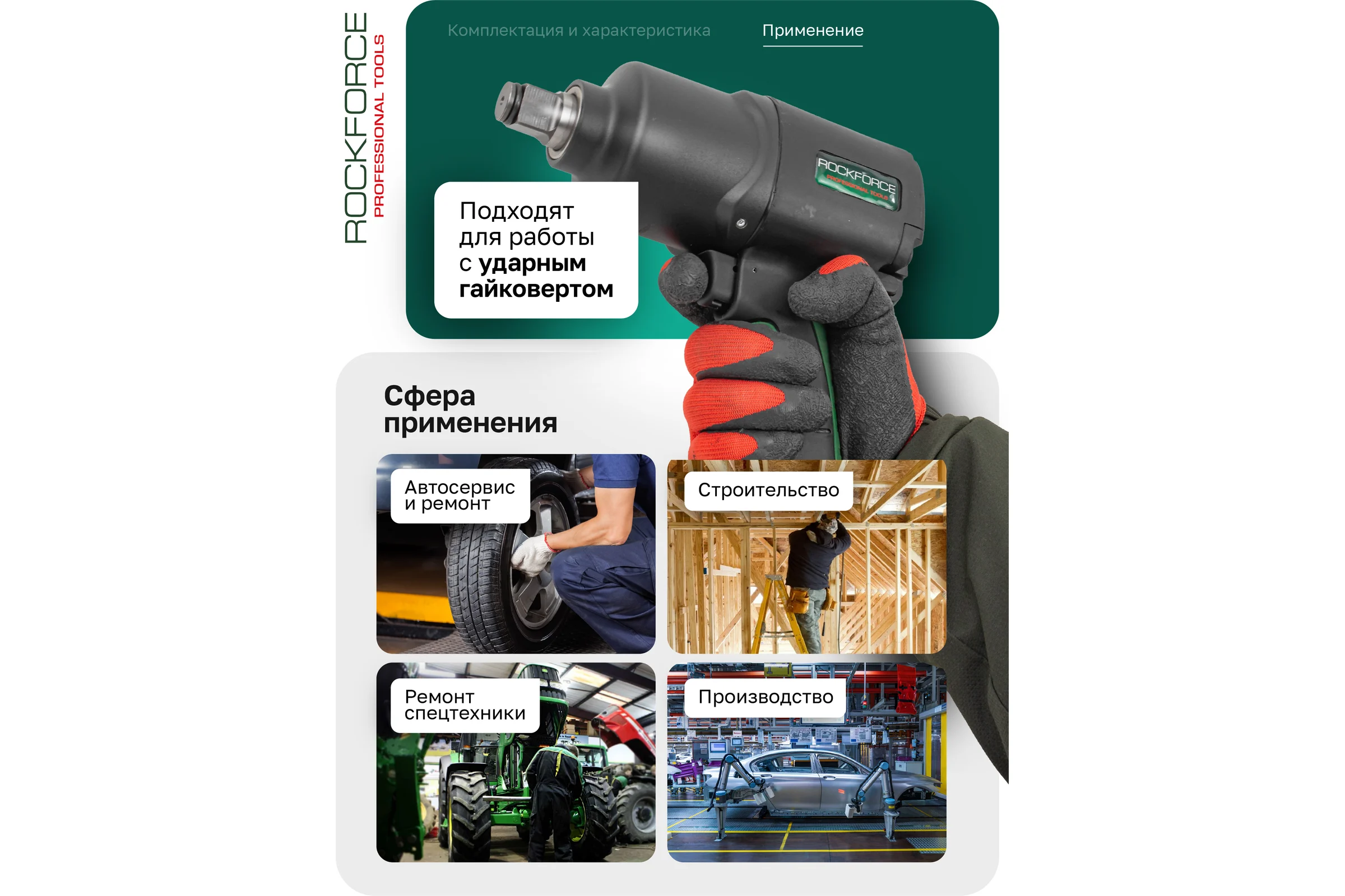 Набор адаптеров ударных Rockforce, 6предметов (1/4''(F)x3/8''(M),3/8''(F)x1/4''(M),3/8''(F)x1/2''(M),1/2''(F)x3/8''(M),1/2''(F)x3/4''(M),3/4''(F)x1/2''(M) в кейсе RF-4069MPB(56708)