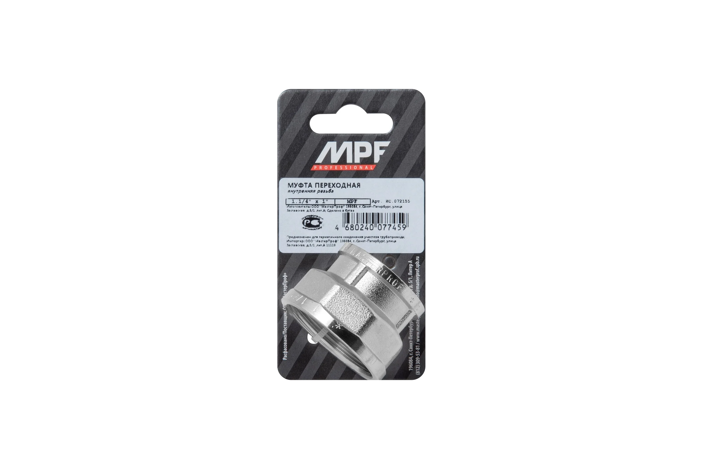 Муфта переходная MPF 1.1/4" х 1" латунная никелированная внутренняя резьба ИС.072155