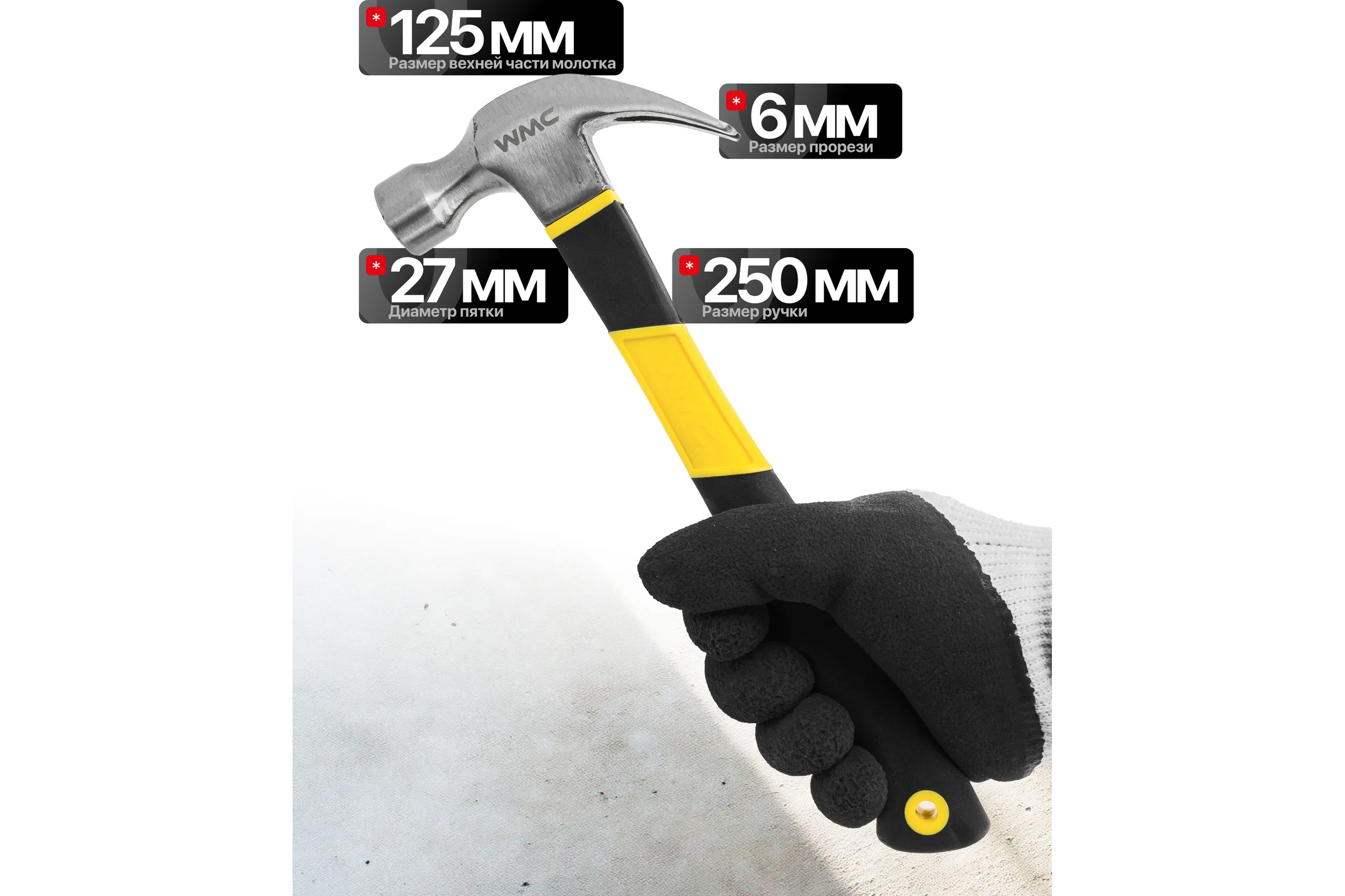 Молоток-гвоздодер WMC TOOLS 350 гр WMC-T7012A(61010)