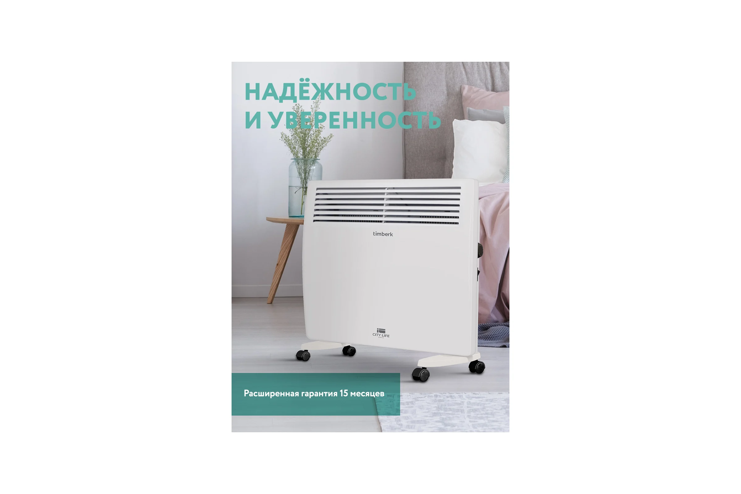 Конвектор Timberk TEC.E31X M 1000