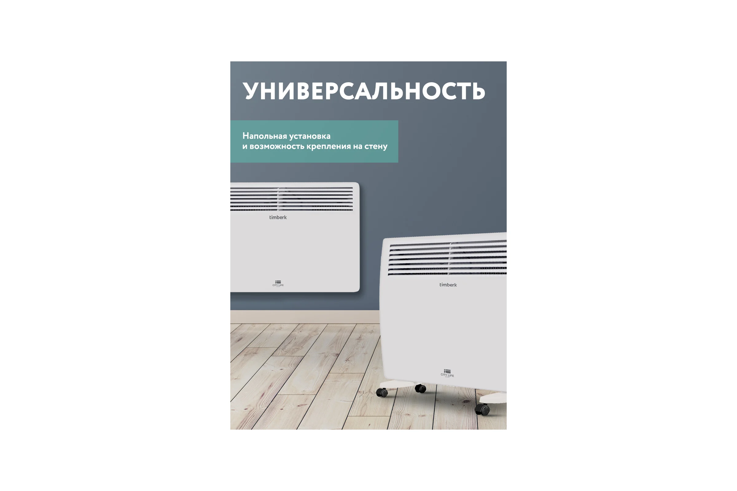 Конвектор Timberk TEC.E31X M 1500