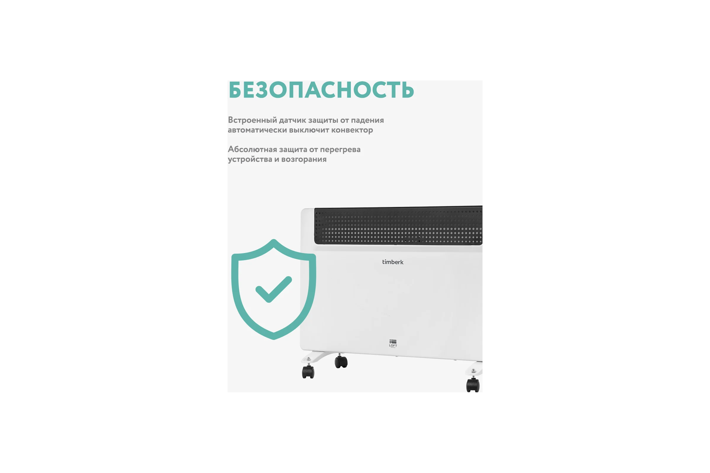 Конвектор Timberk TEC.E1X M 2000
