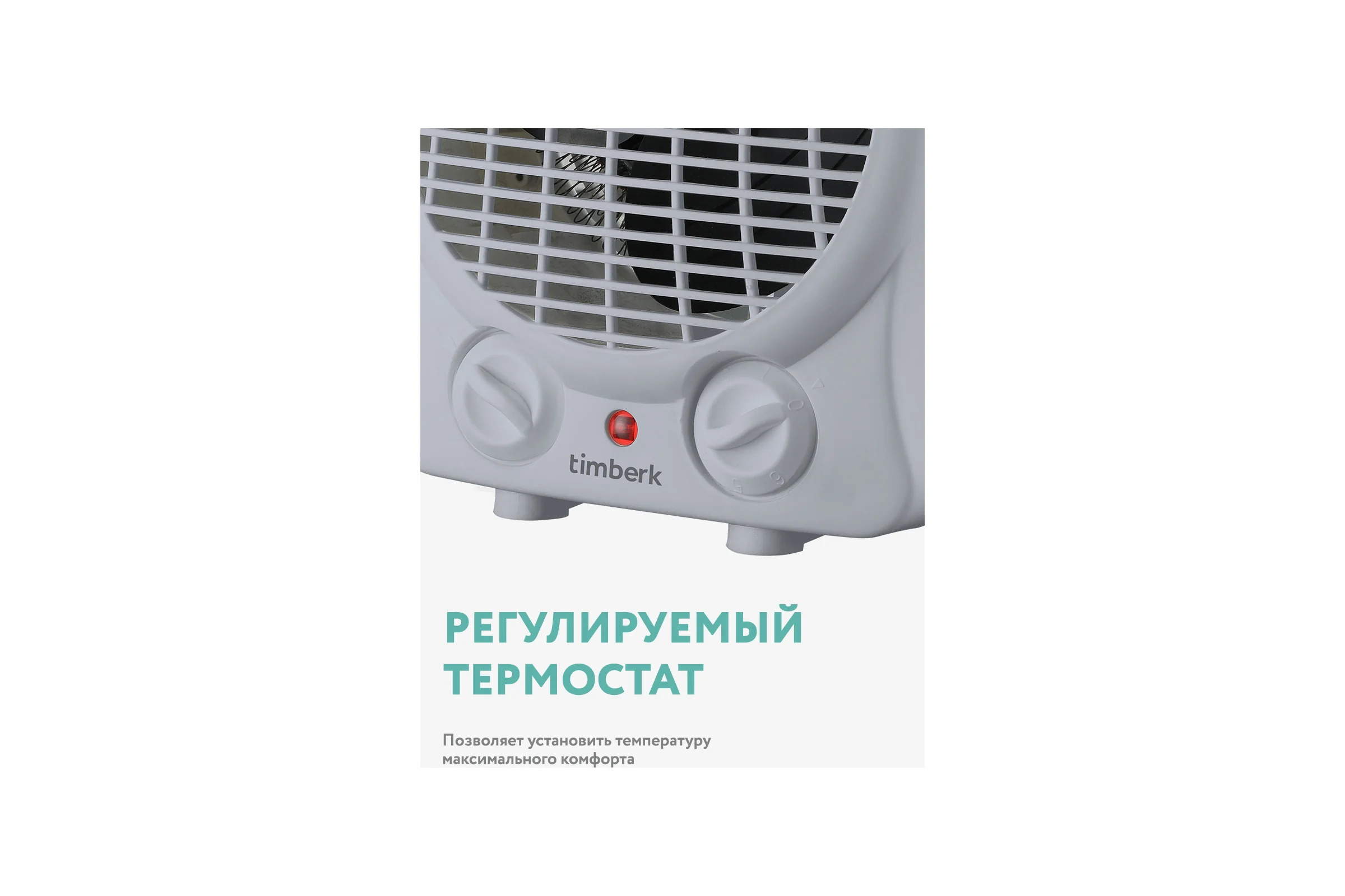 Настольный тепловентилятор Timberk T-FH2-B10S-W