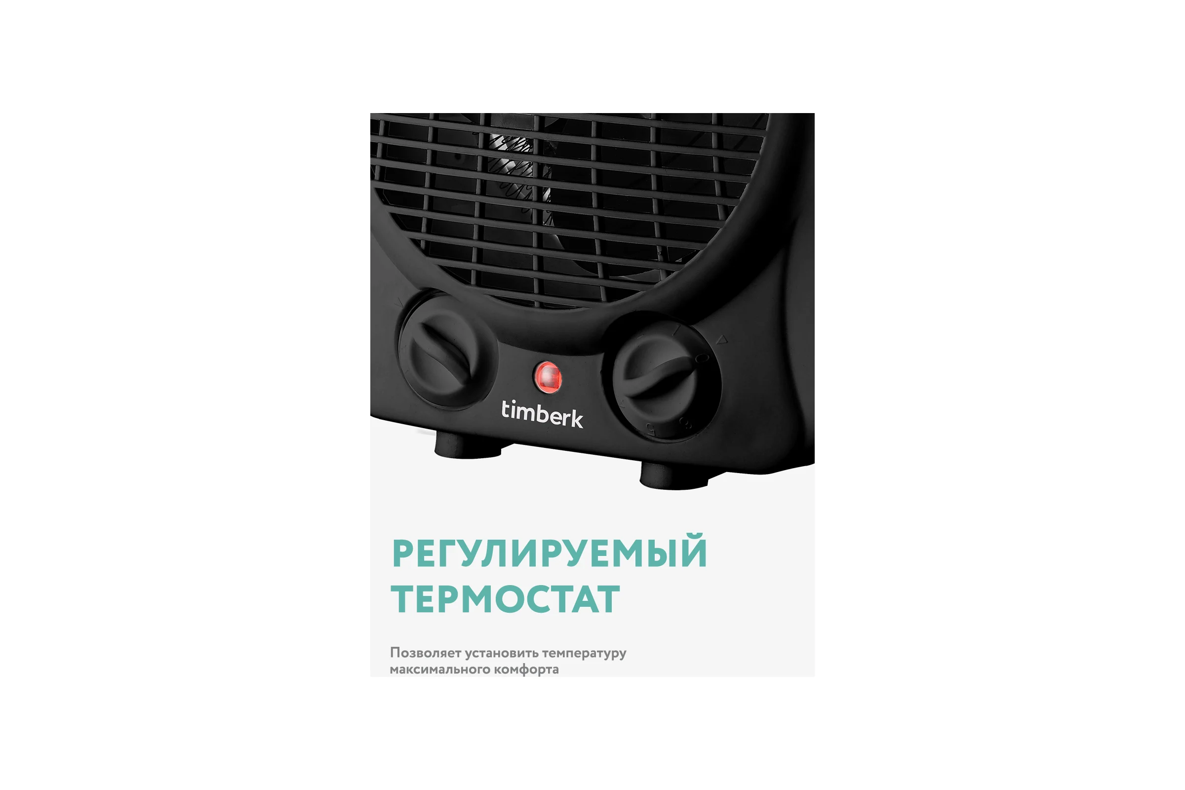 Настольный тепловентилятор Timberk T-FH2-B10S-B