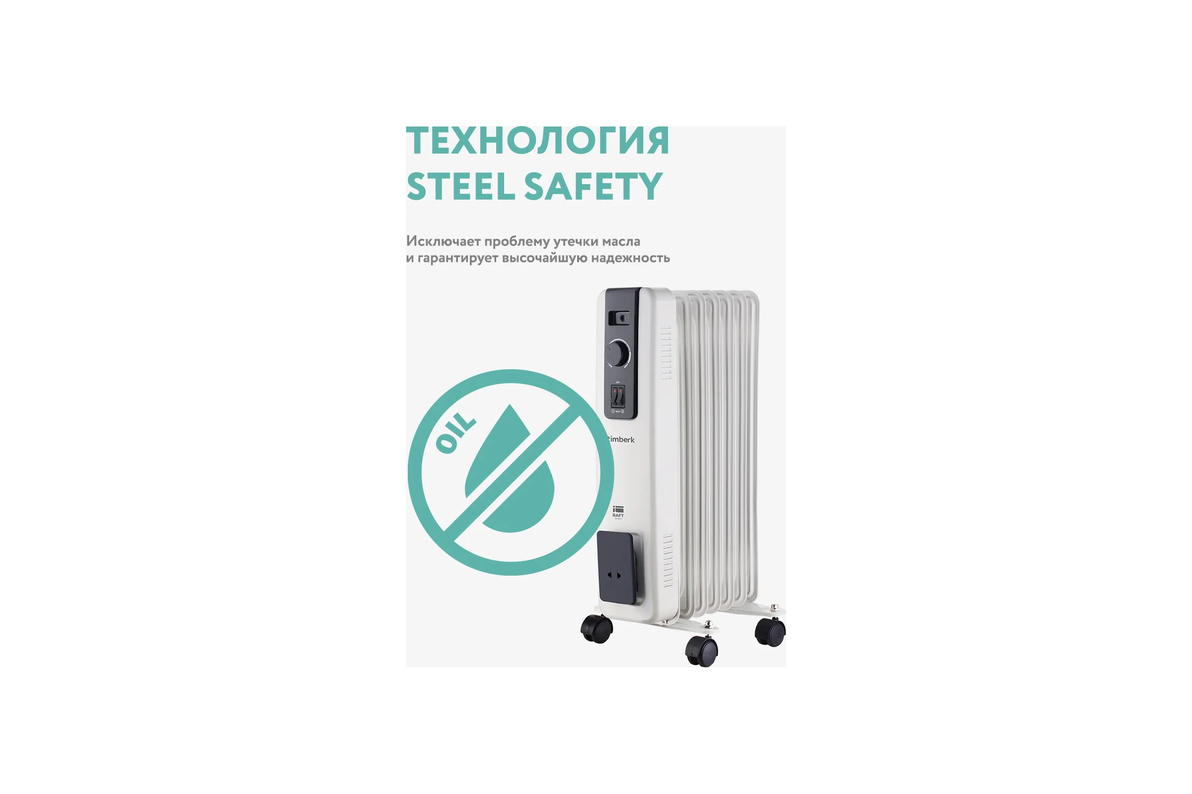 Электрический маслонаполненный радиатор Timberk TOR 21.1507 NMN